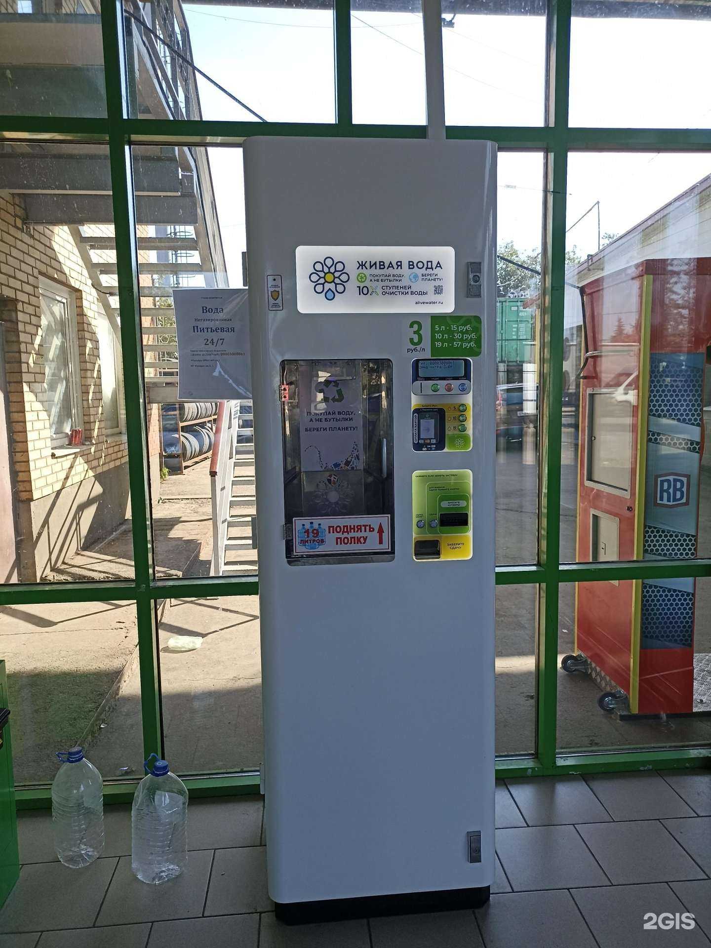 Отзывы на компанию Живая вода в г. Обнинск c фото