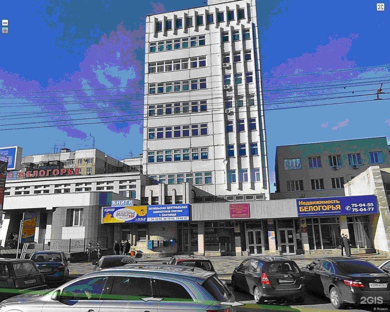 Отзывы на компанию Белогорье-тур в г. Белгород c фото