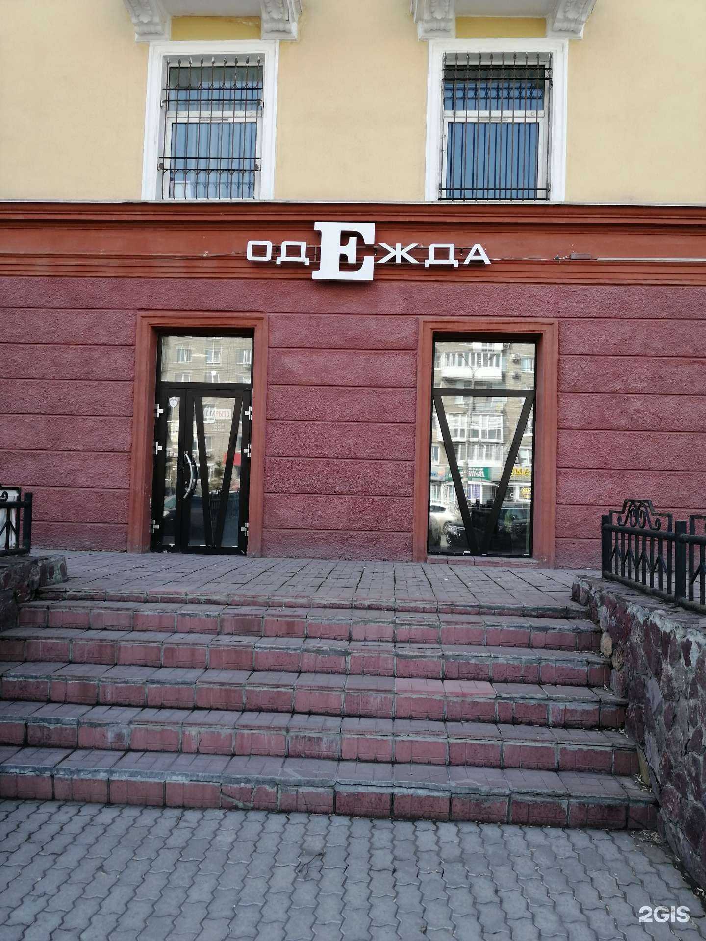 Отзывы на компанию одЕжда в Омске c фото