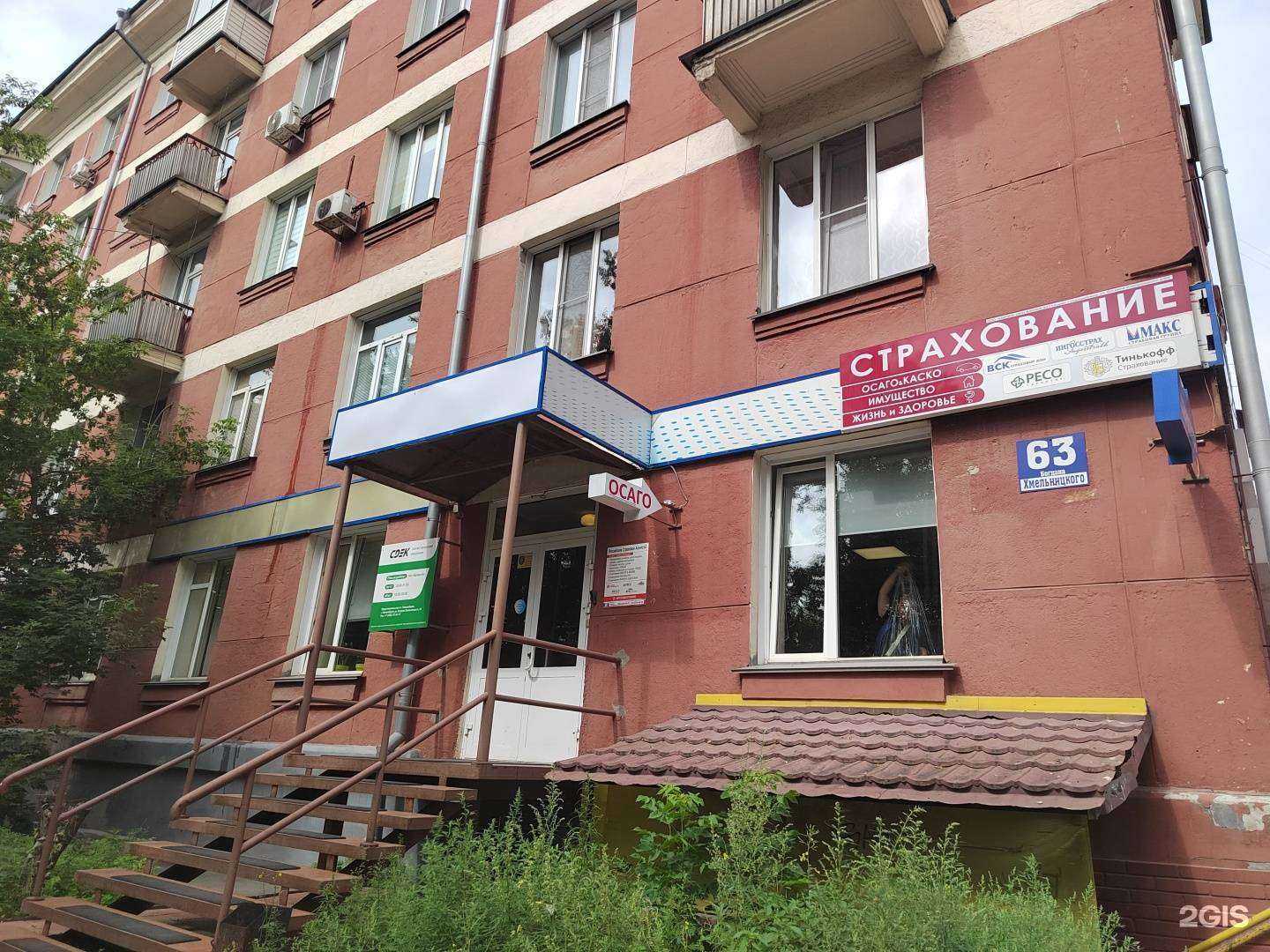 Отзывы на компанию Российское Страховое Агентство в г. Новосибирск c фото