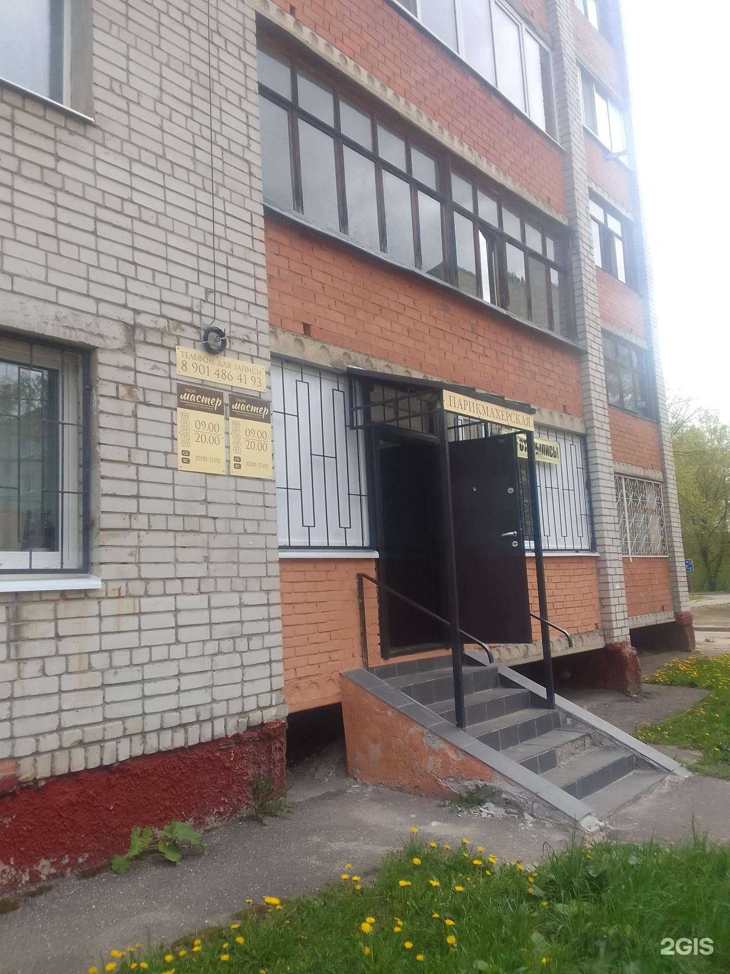 Отзывы на компанию Твой Мастер в Ярославле c фото