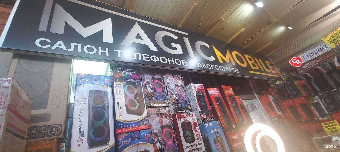 Отзывы на компанию Magic mobile в Краснодаре c фото