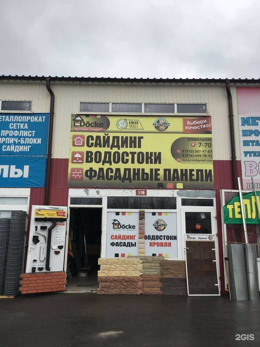 Отзывы на компанию Docke в Рязани c фото