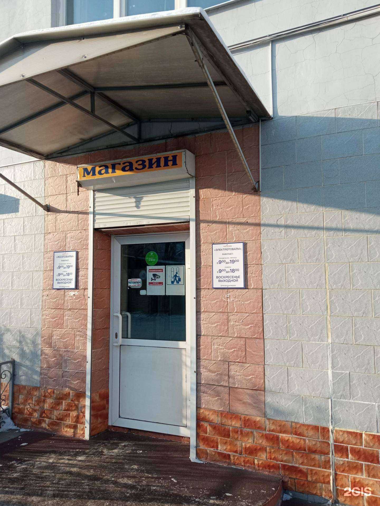 Отзывы на компанию Элер в г. Чита c фото