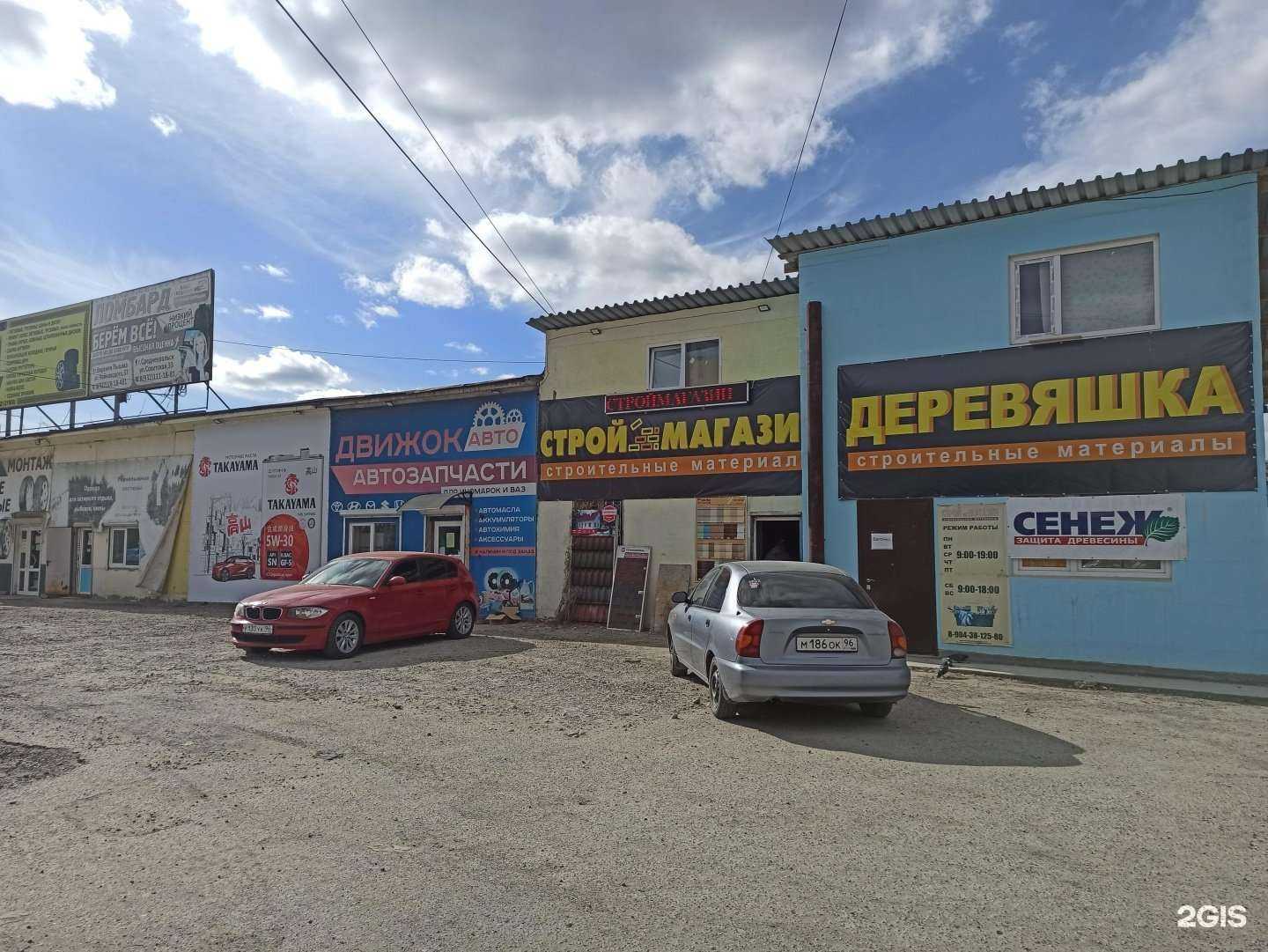 Отзывы на компанию Автосервис в Верхней Пышме c фото - фотография 2 из 2