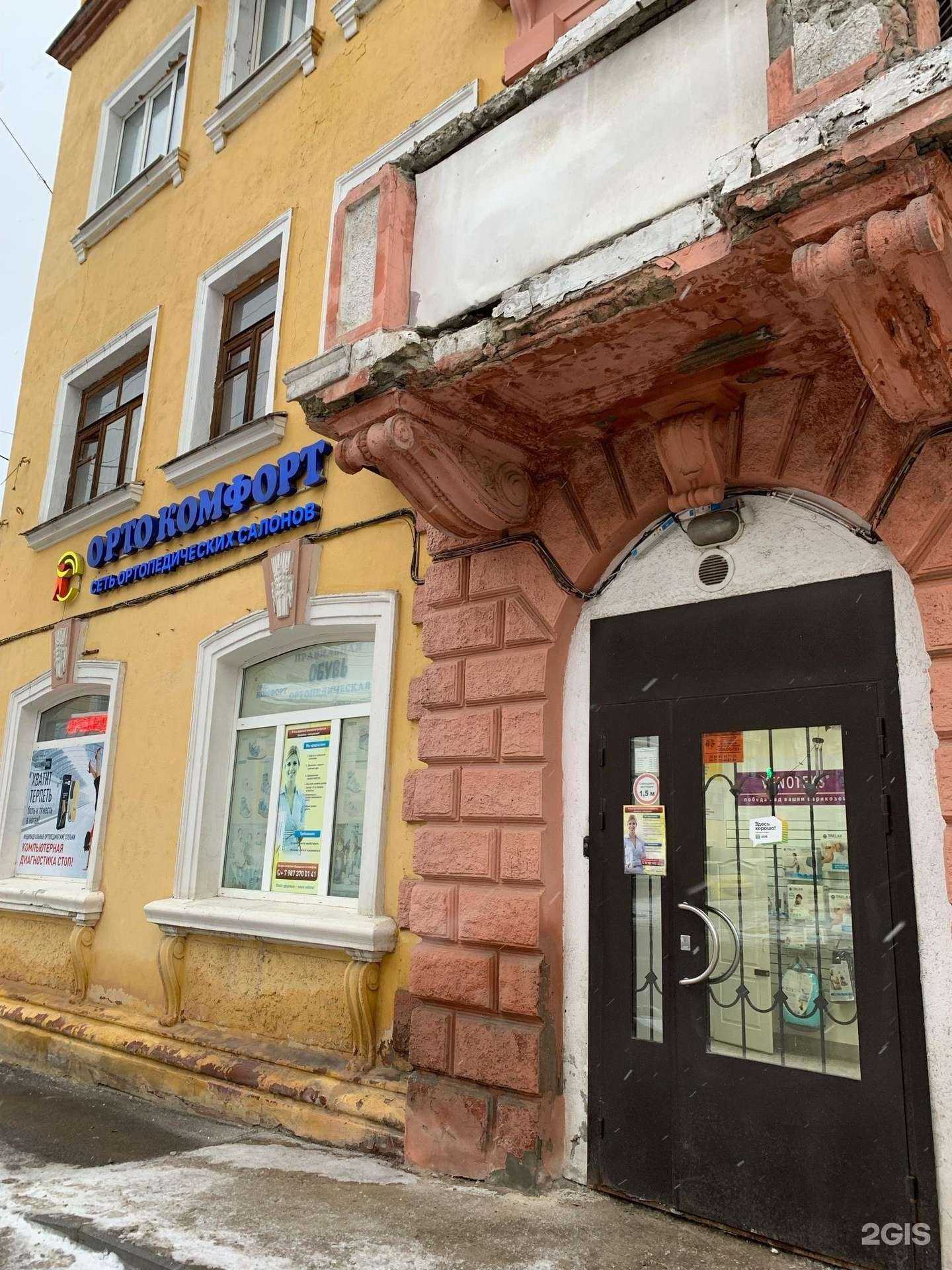 Отзывы на компанию Ортокомфорт в г. Саратов c фото