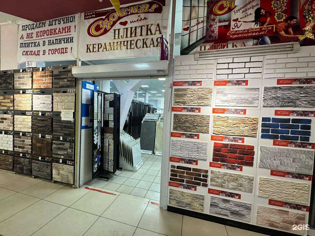 Отзывы на компанию Торговый дом Плитка в г. Ульяновск c фото