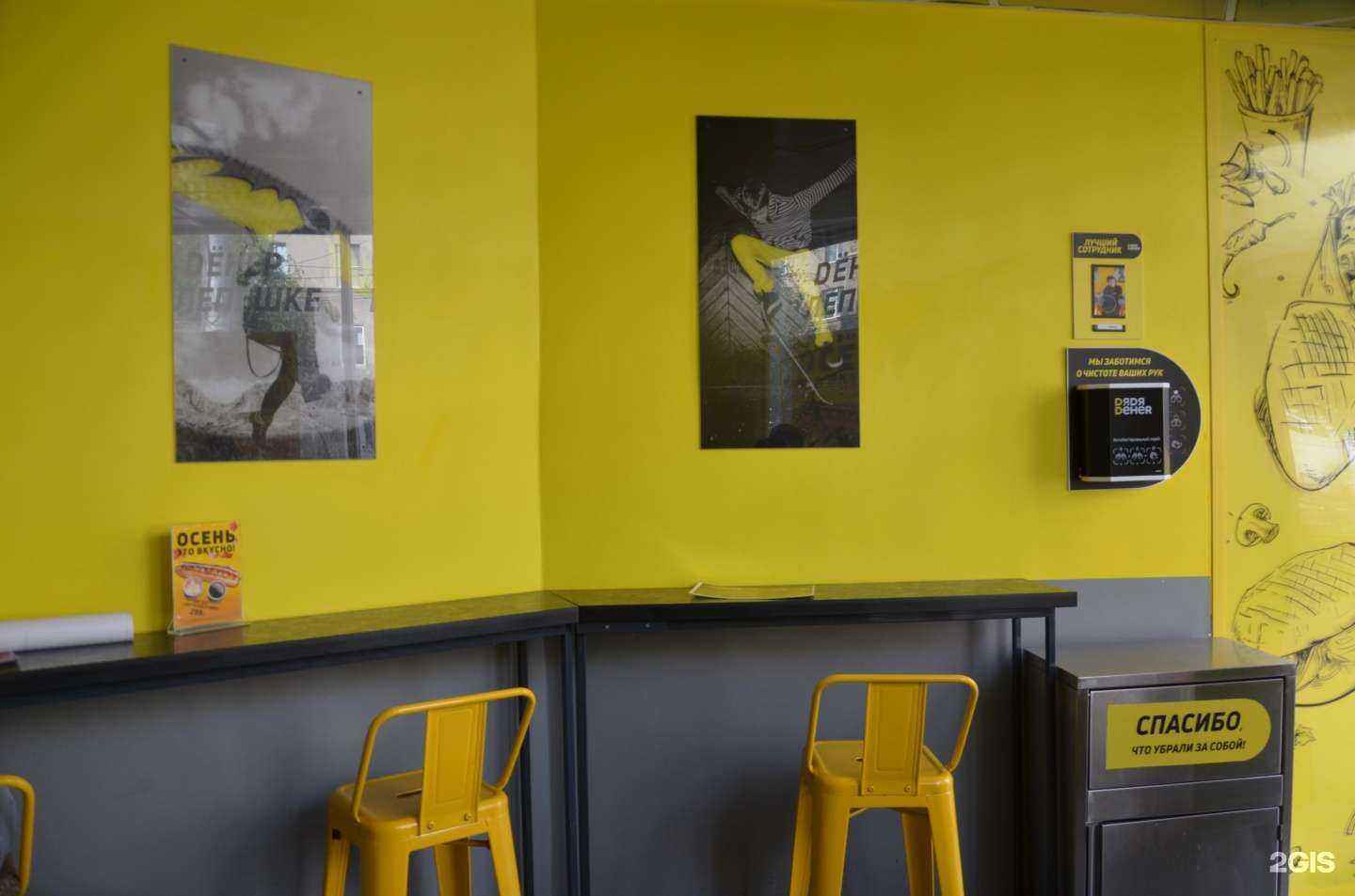 Отзывы на компанию Дядя Денер в г. Магнитогорск c фото