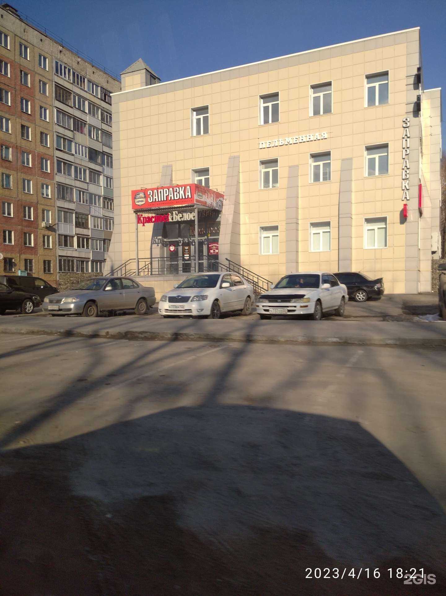 Отзывы на компанию Осетинские пироги в Барнауле c фото - фотография 2 из 2