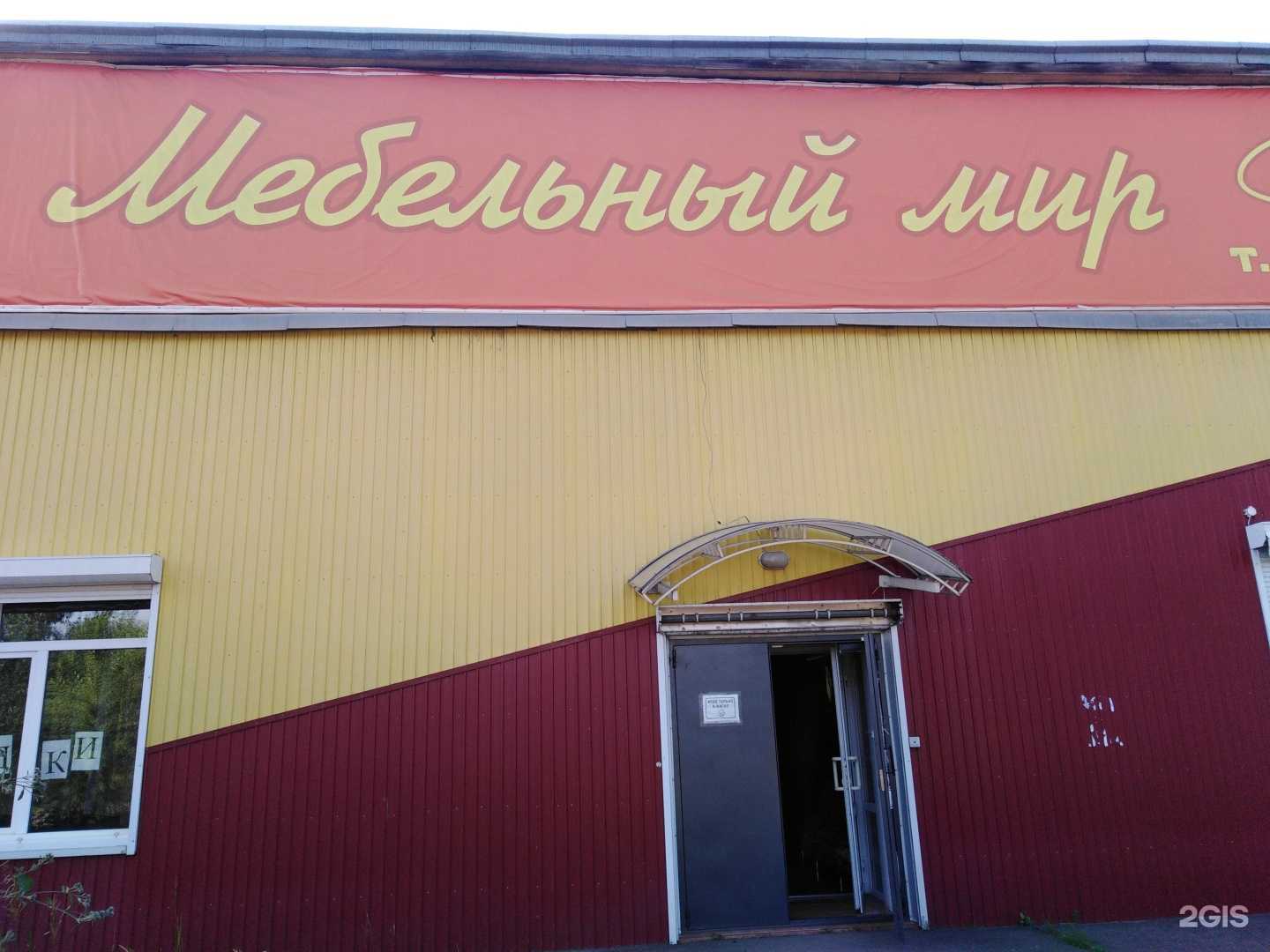 Отзывы на компанию Мебельный Мир в Вихоревке c фото - фотография 2 из 2