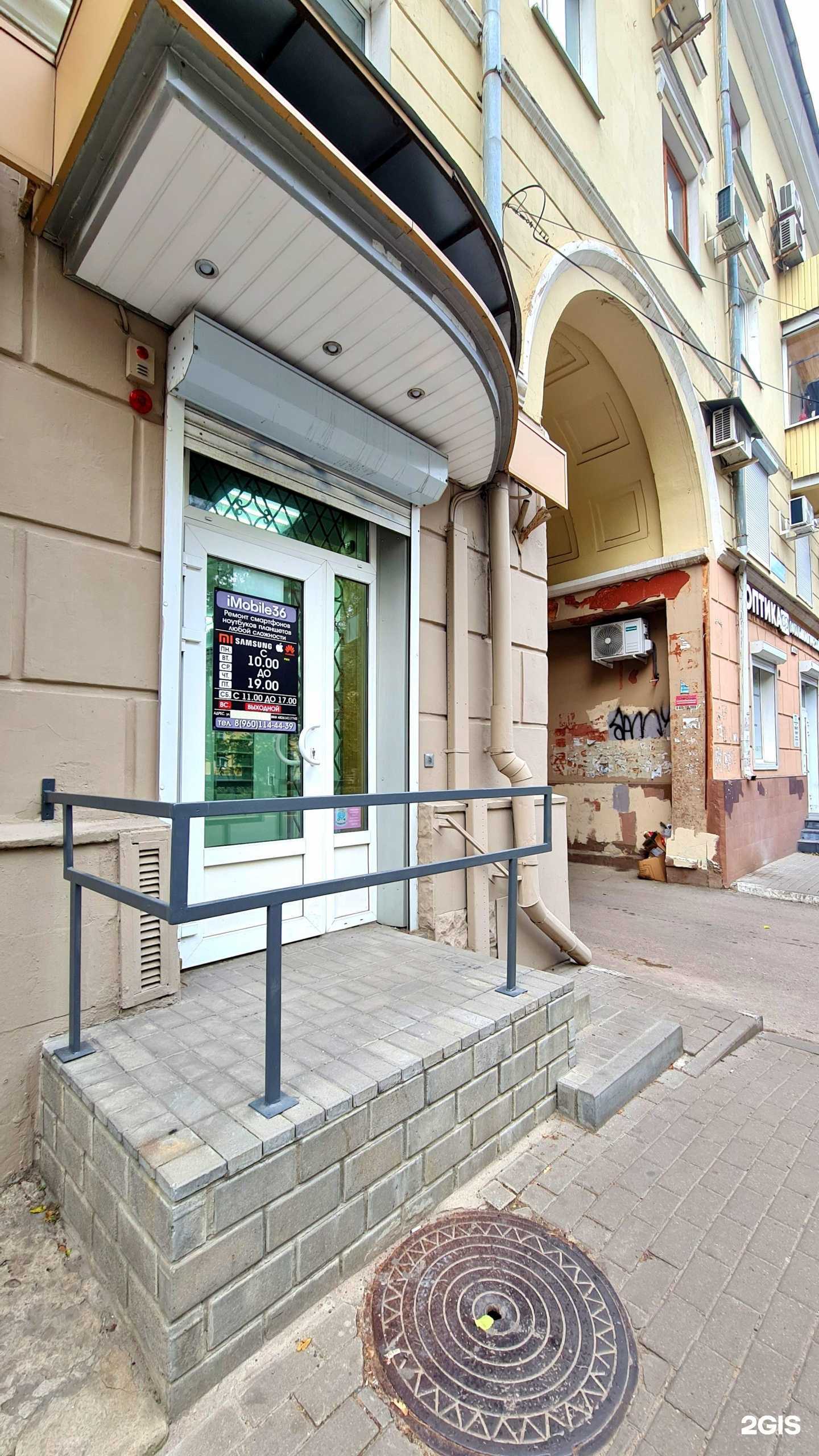 Отзывы на компанию iMobile36 в Воронеже c фото