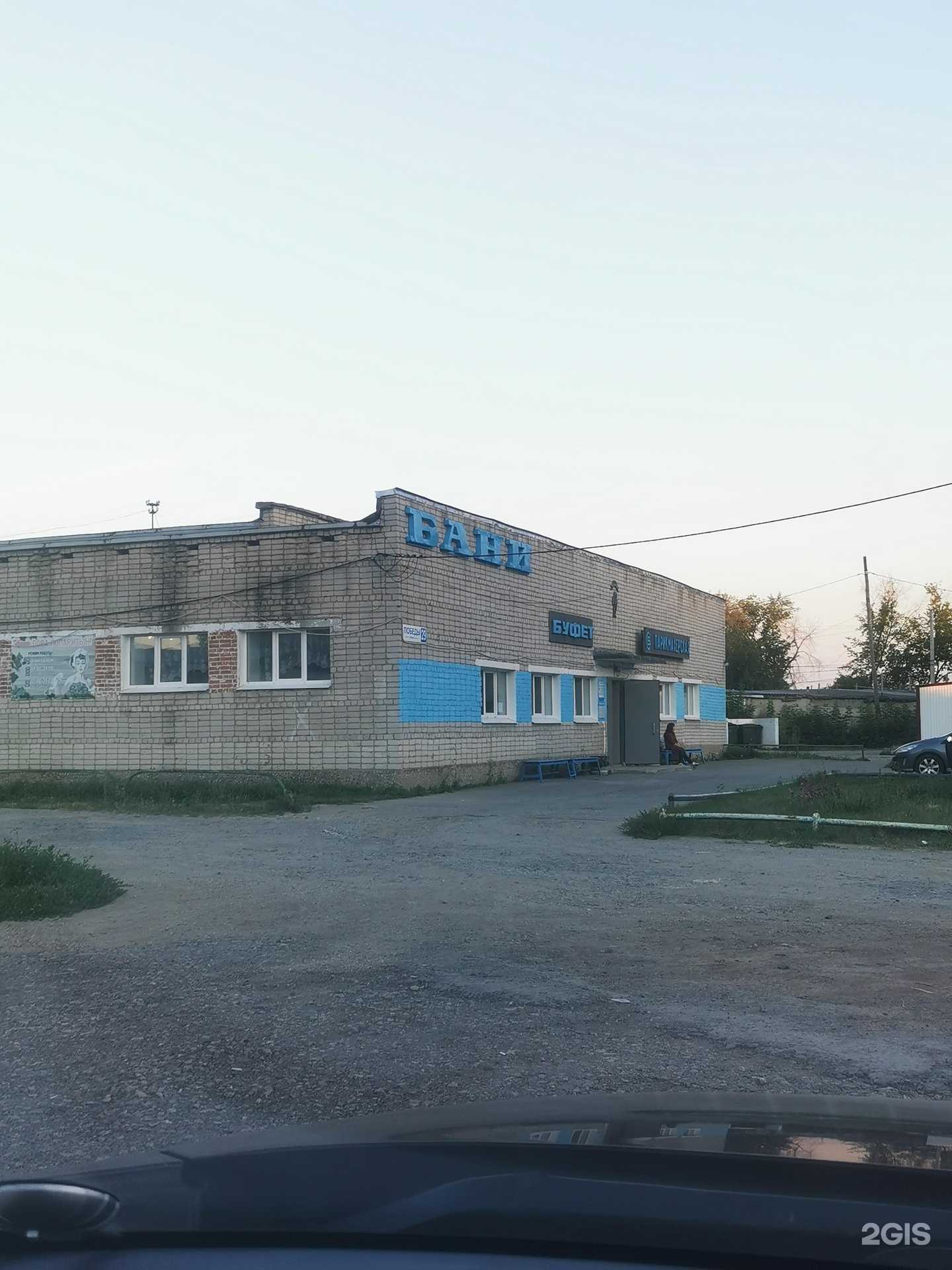 Отзывы на компанию Городские бани в Сухое Логе c фото - фотография 2 из 2