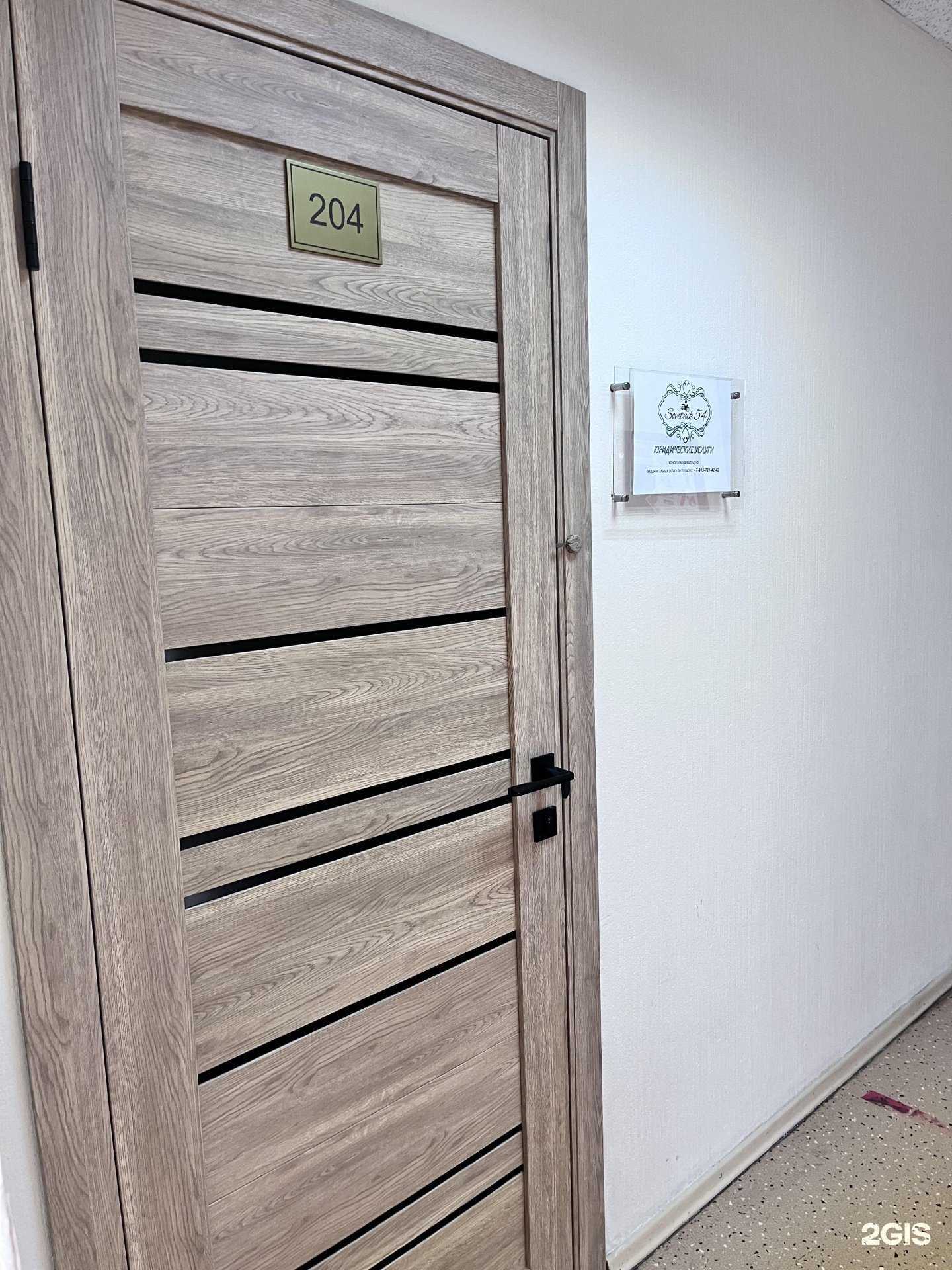 Отзывы на компанию Советник-54 в г. Новосибирск c фото