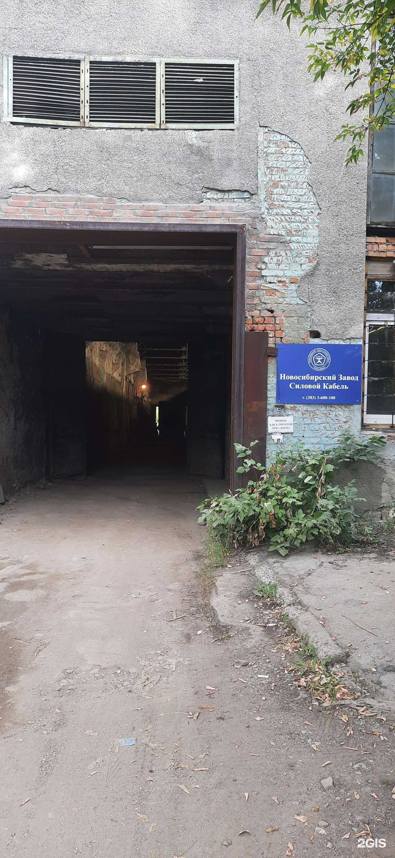 Отзывы на компанию Новосибирский завод силовой кабель в г. Новосибирск c фото