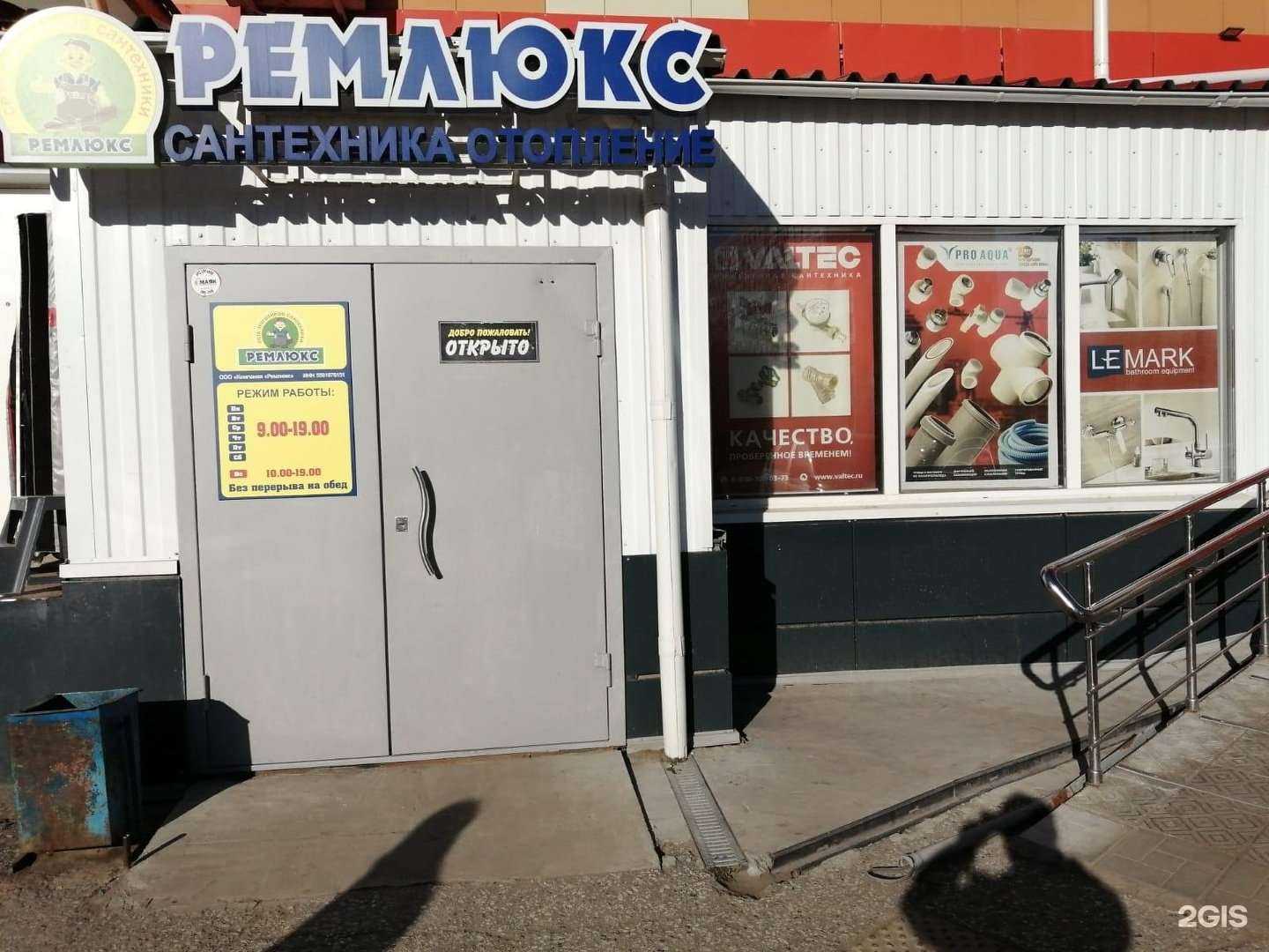 Отзывы на компанию Ремлюкс в Омске c фото