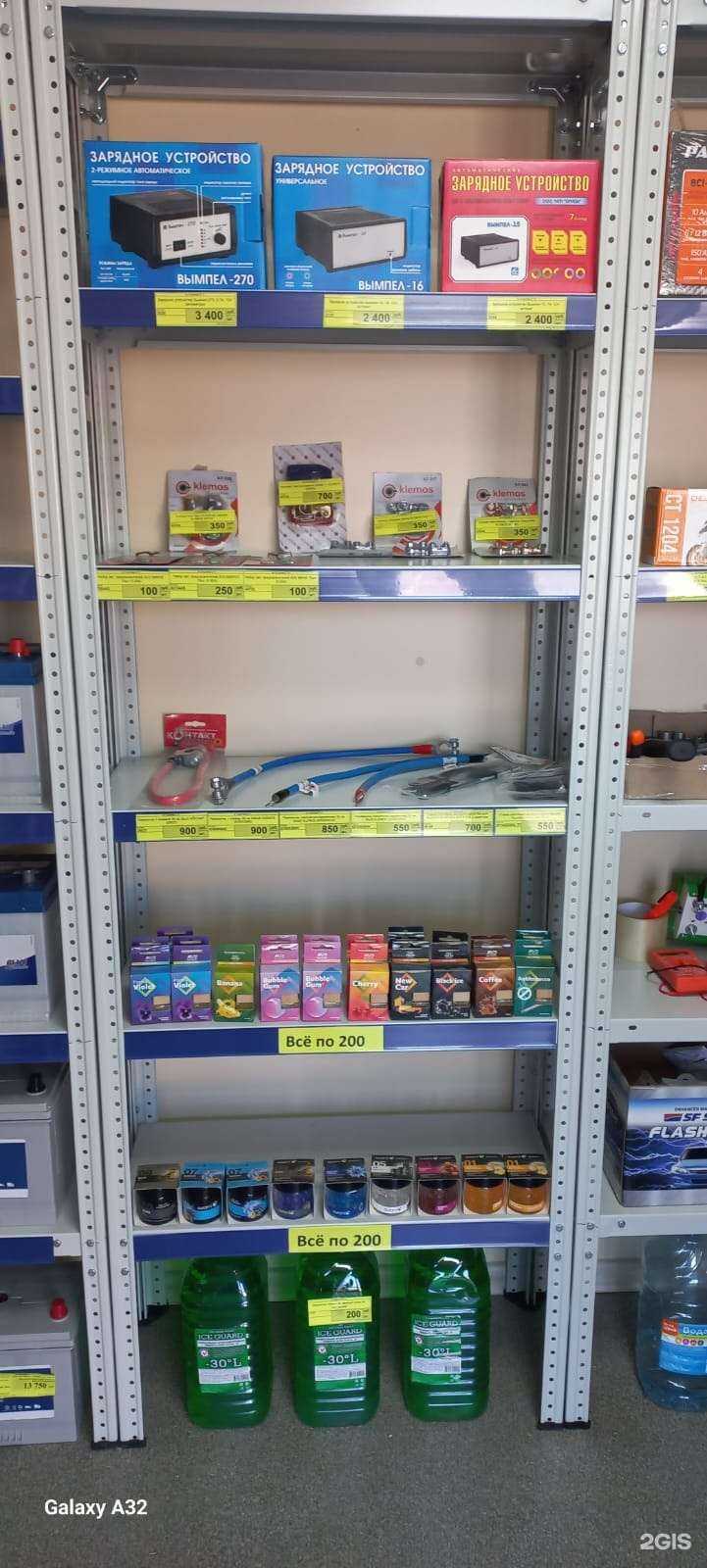 Отзывы на компанию Varta в г. Новороссийск c фото