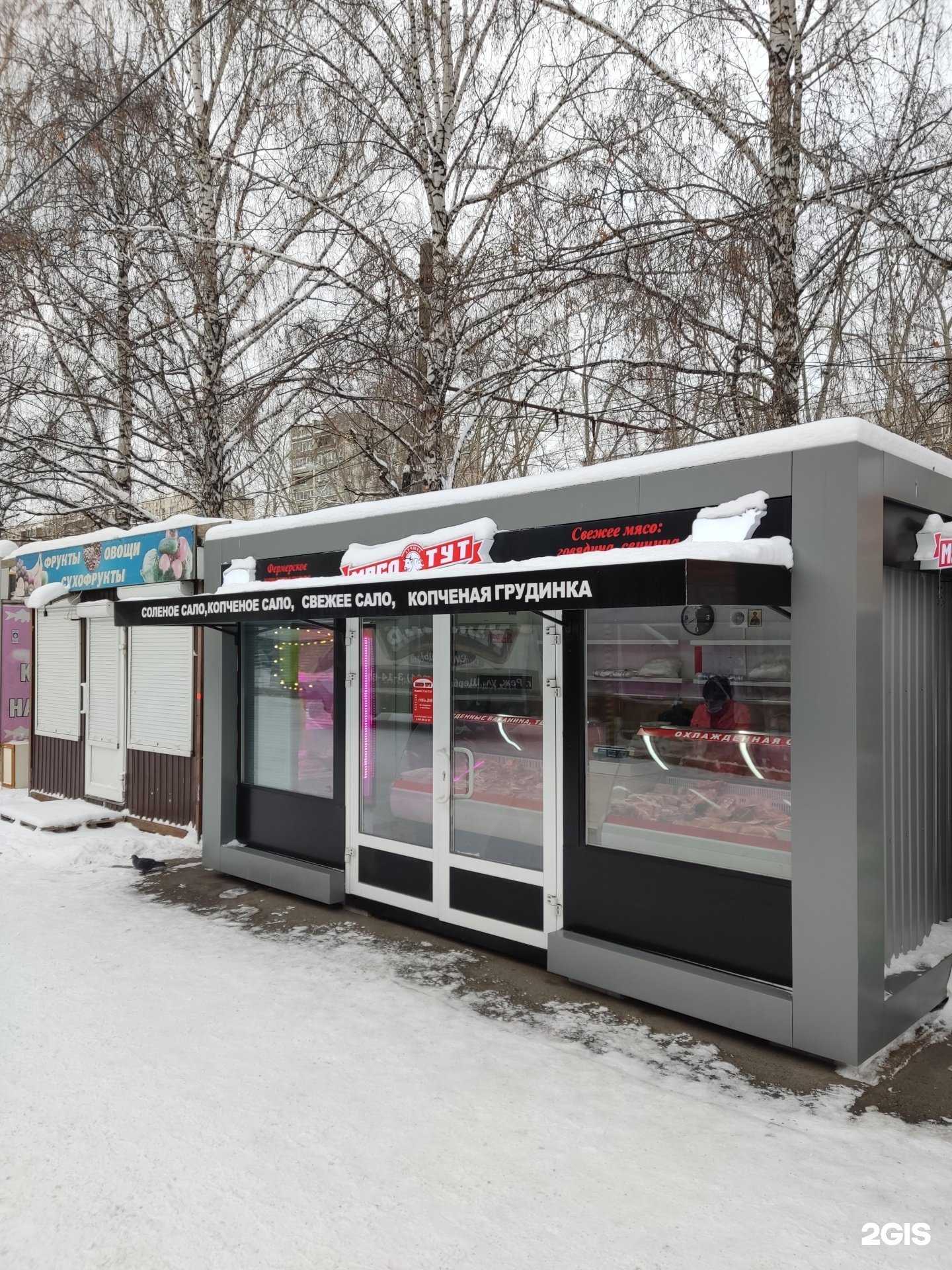 Отзывы на компанию Мясо тут в Екатеринбурге c фото