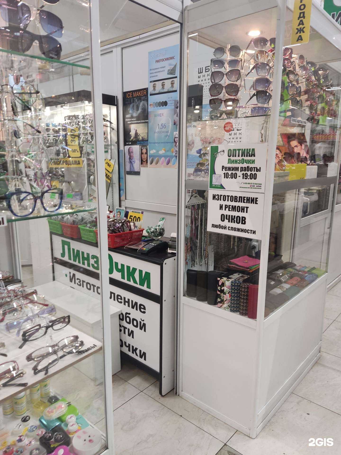 Отзывы на компанию Линзочки в г. Электроугли c фото