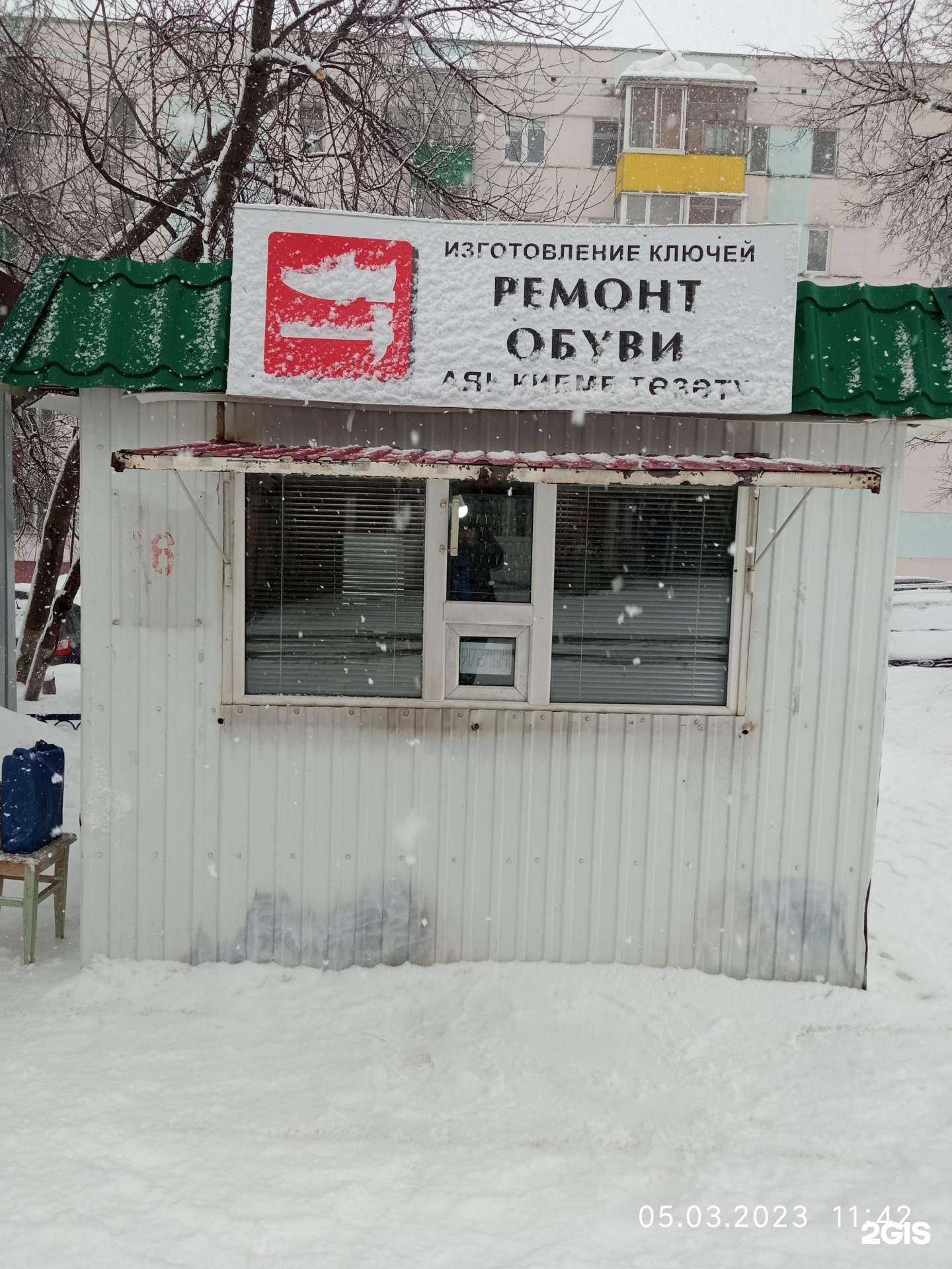 Отзывы на компанию Мастерская по ремонту обуви и изготовлению ключей в г. Нижнекамск c фото