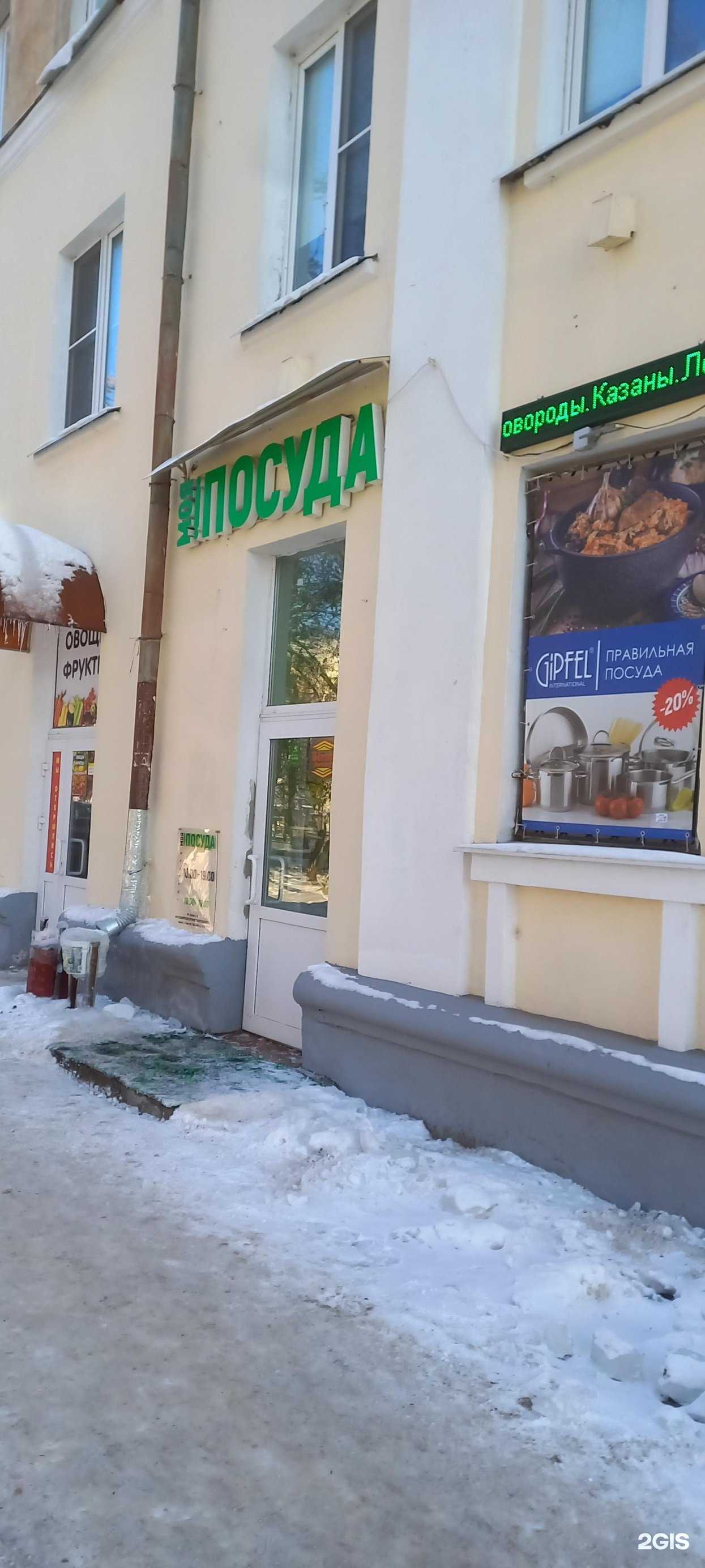 Отзывы на компанию Моя посуда в г. Тверь c фото