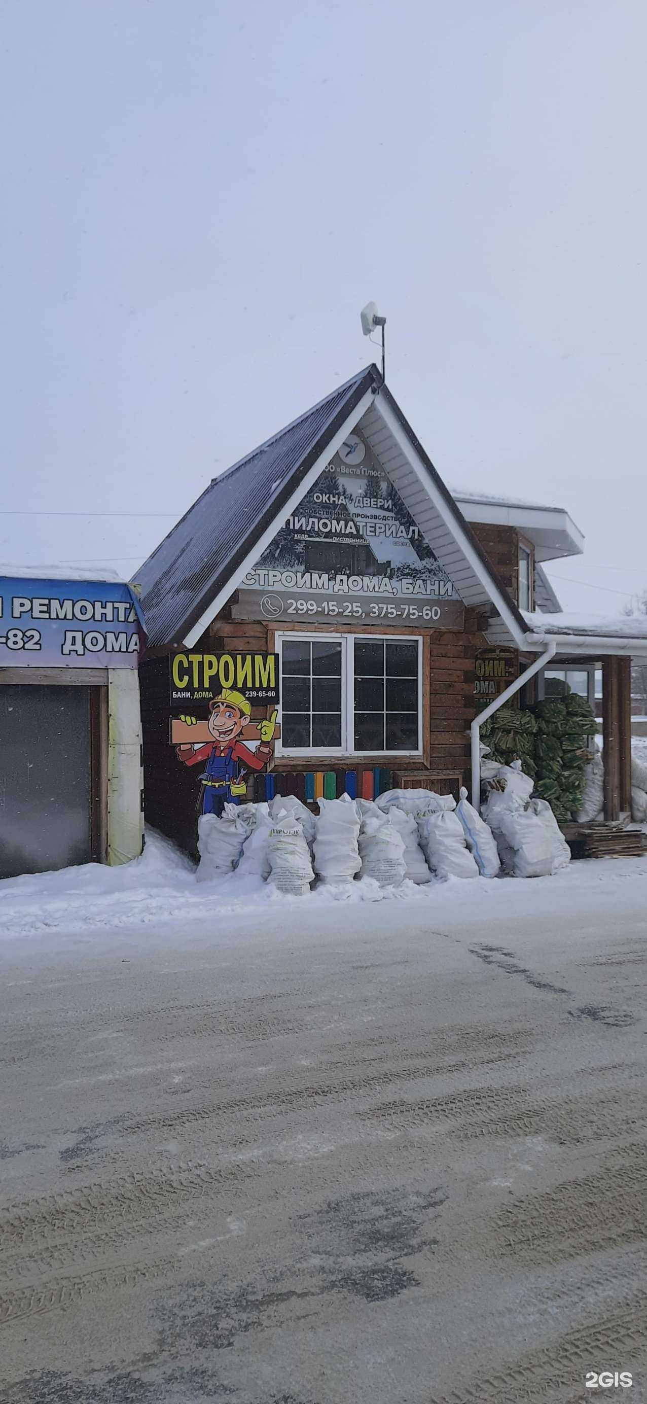 Отзывы на компанию Веста Плюс в Новосибирске c фото