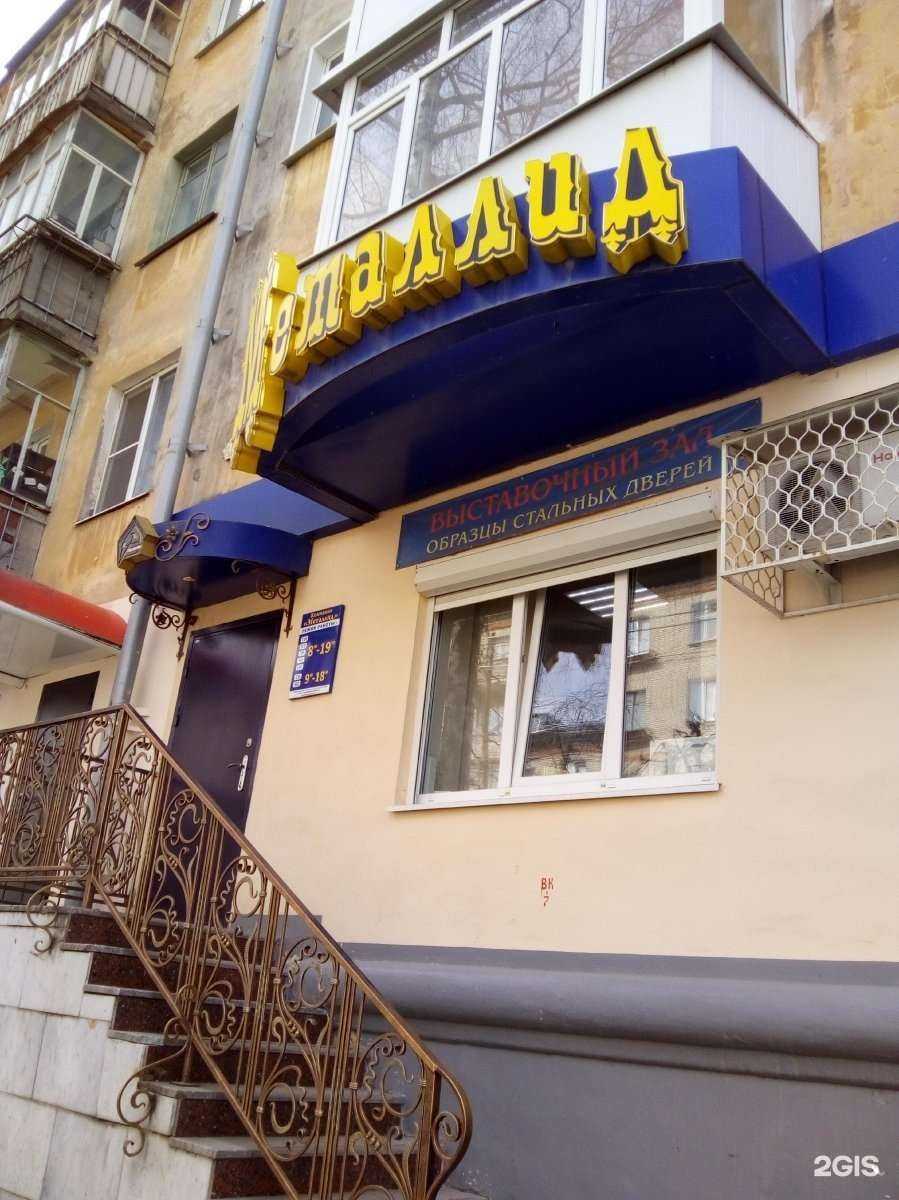 Отзывы на компанию Металлид в г. Чебоксары c фото