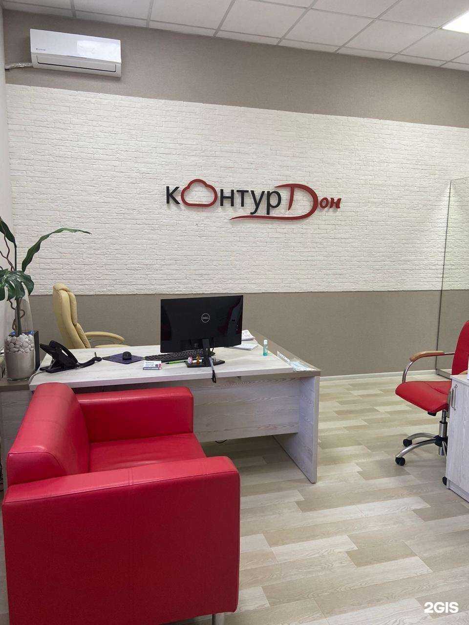 Отзывы на компанию Контур Дон в Новочеркасске c фото