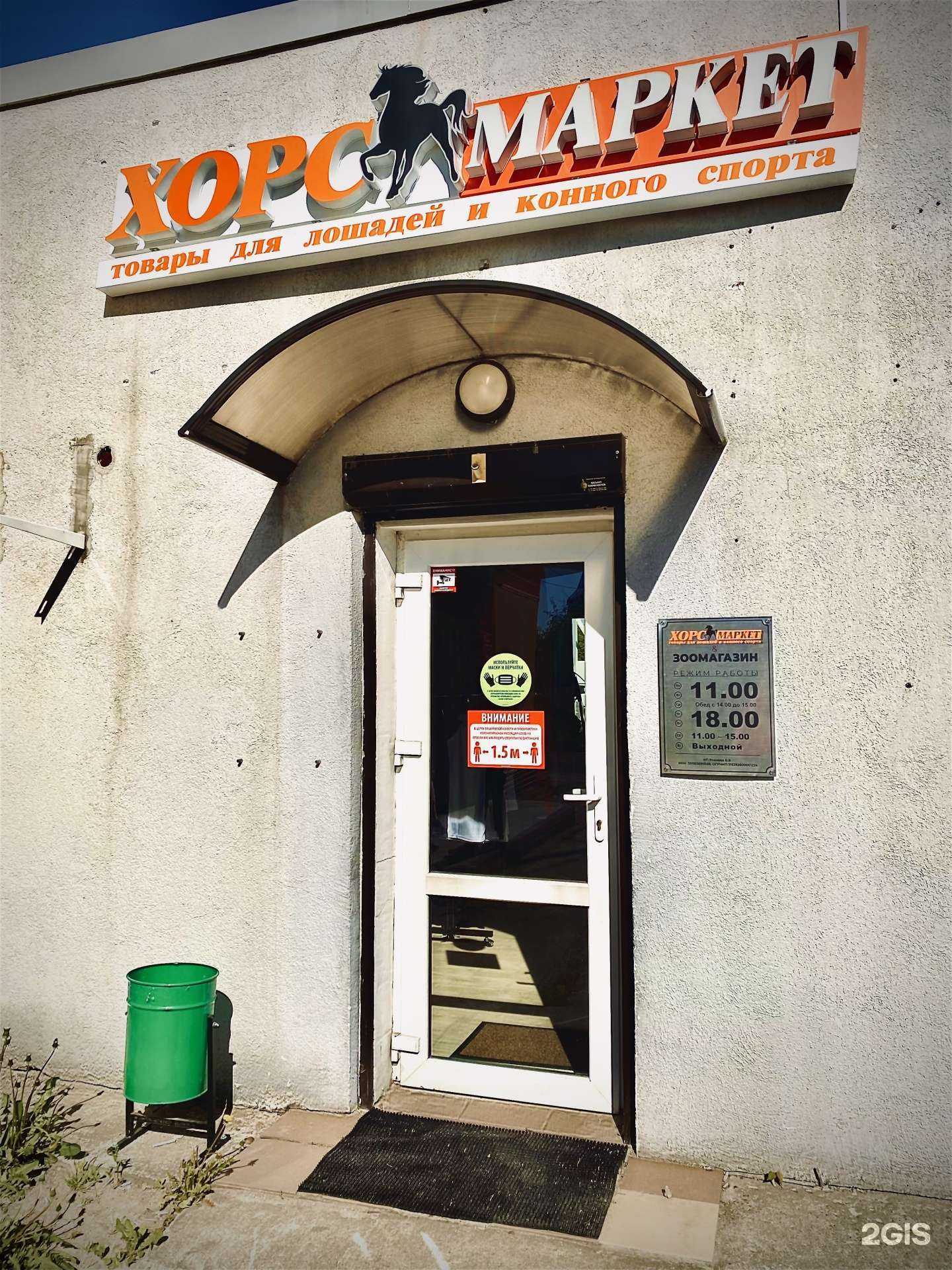 Отзывы на компанию Ветеринарная аптека в Калининграде c фото