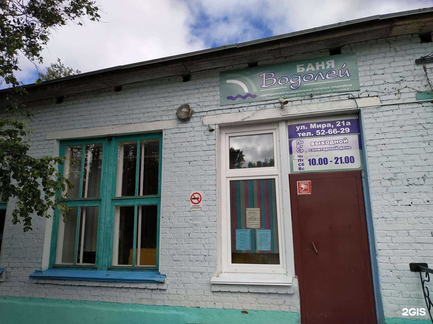 Отзывы на компанию Водолей в г. Северодвинск c фото