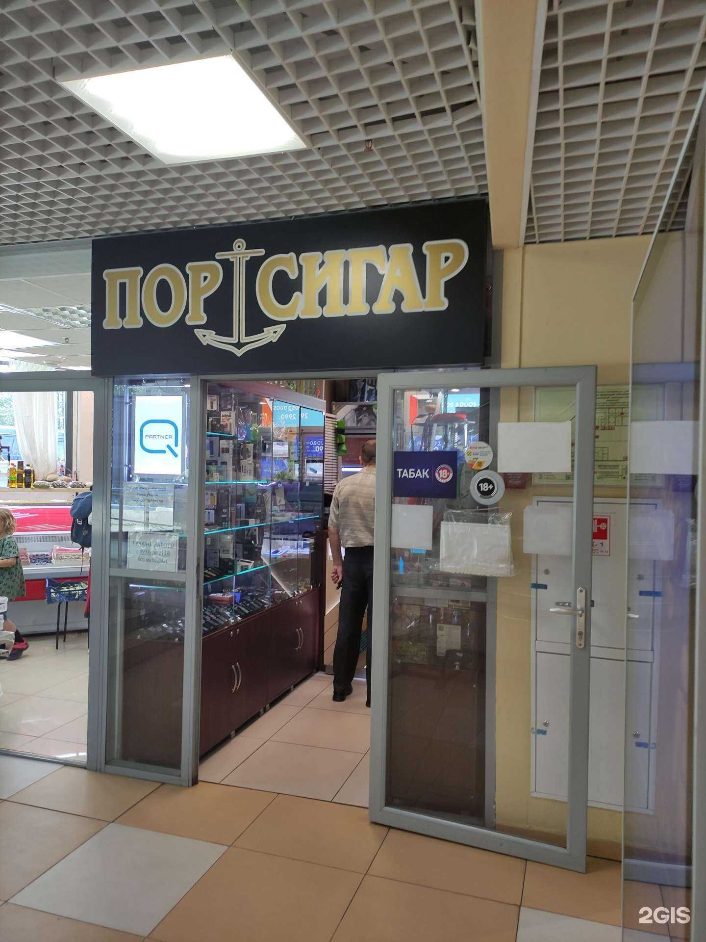 Отзывы на компанию Портсигар в Пушкине c фото