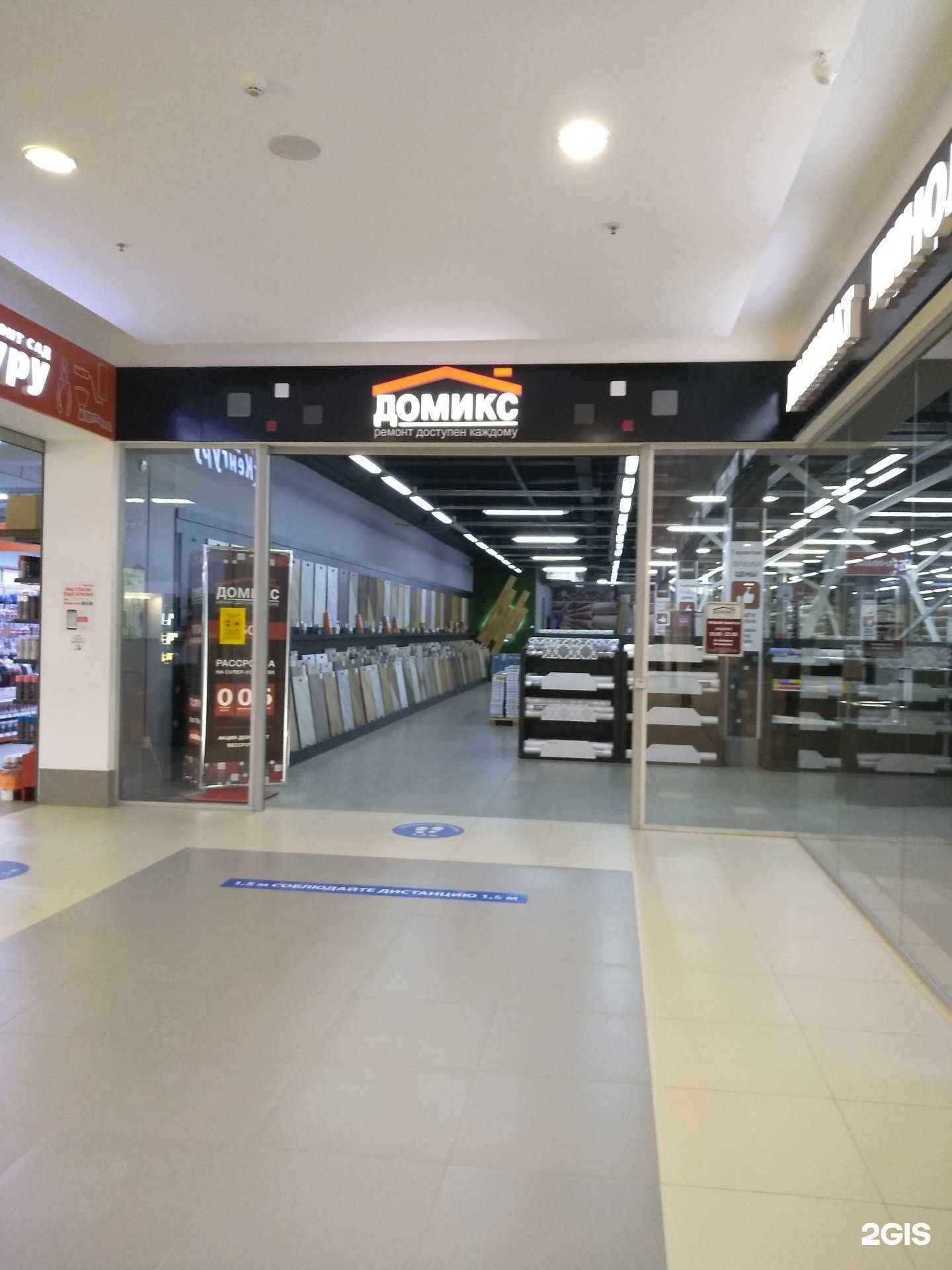 Отзывы на компанию Домикс в Иванове c фото