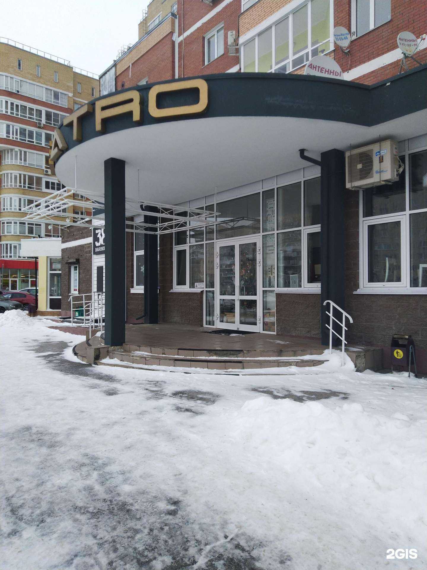 Отзывы на компанию Teatro в Тольятти c фото