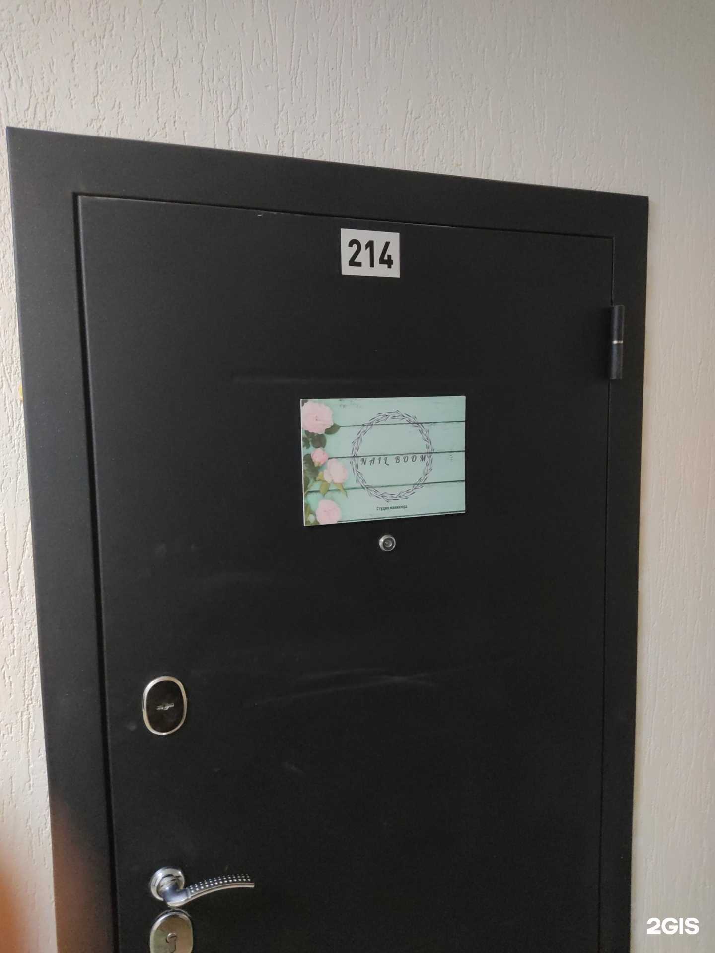 Отзывы на компанию Nail Boom в Новосибирске c фото