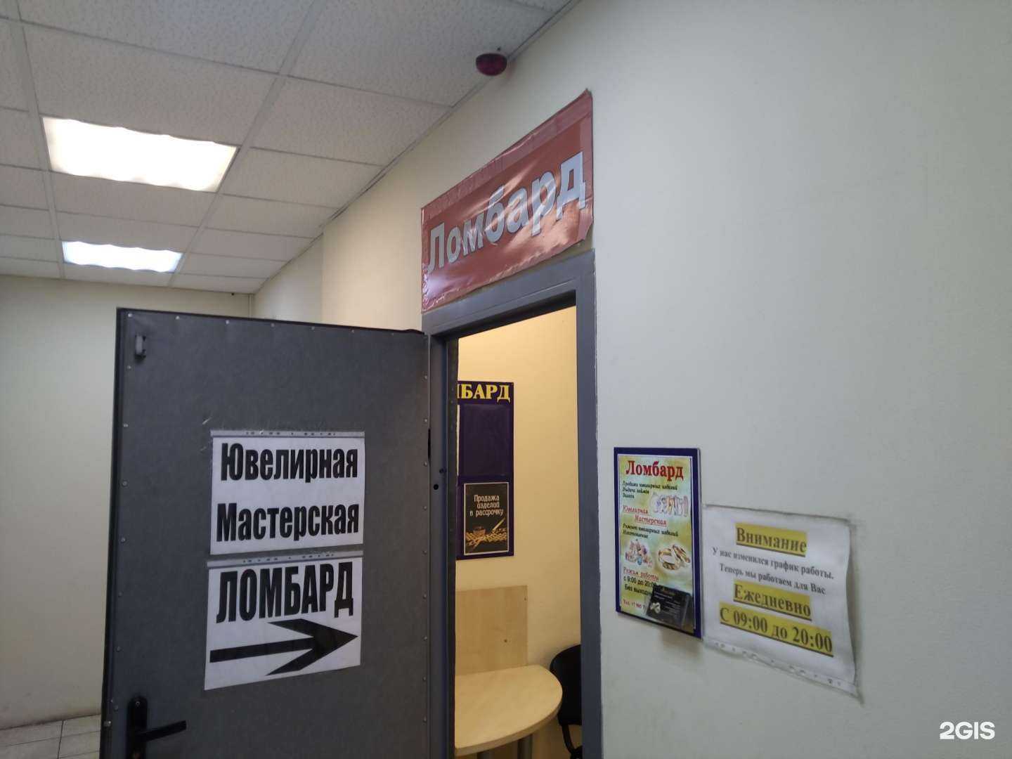 Отзывы на компанию Ломбард Ювелир в г. Пушкино c фото