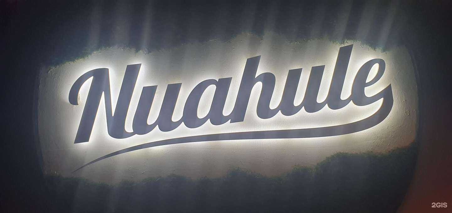 Отзывы на компанию Nuahule Smoke в Липецке c фото