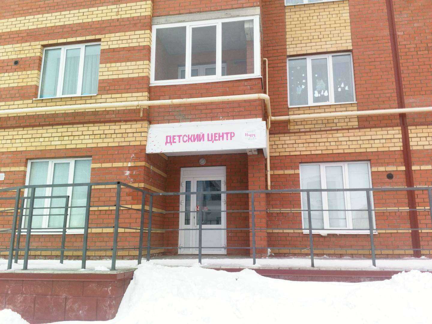 Отзывы на компанию Happy в г. Йошкар-Ола c фото