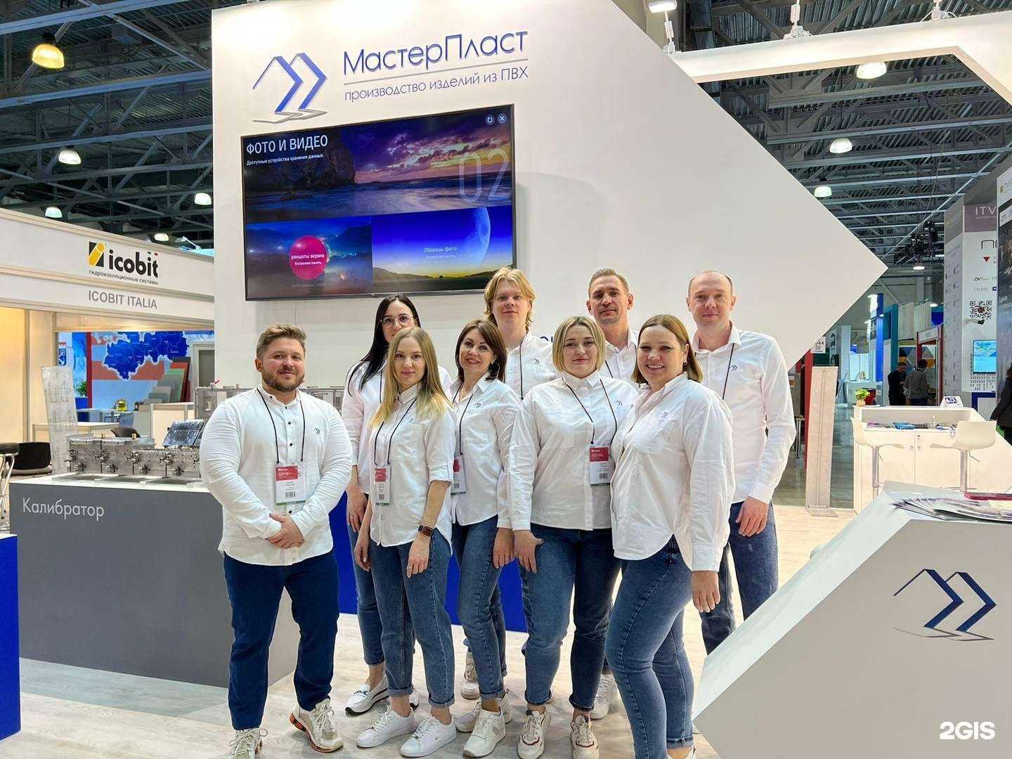 Отзывы на компанию МастерПласт в Краснодаре c фото