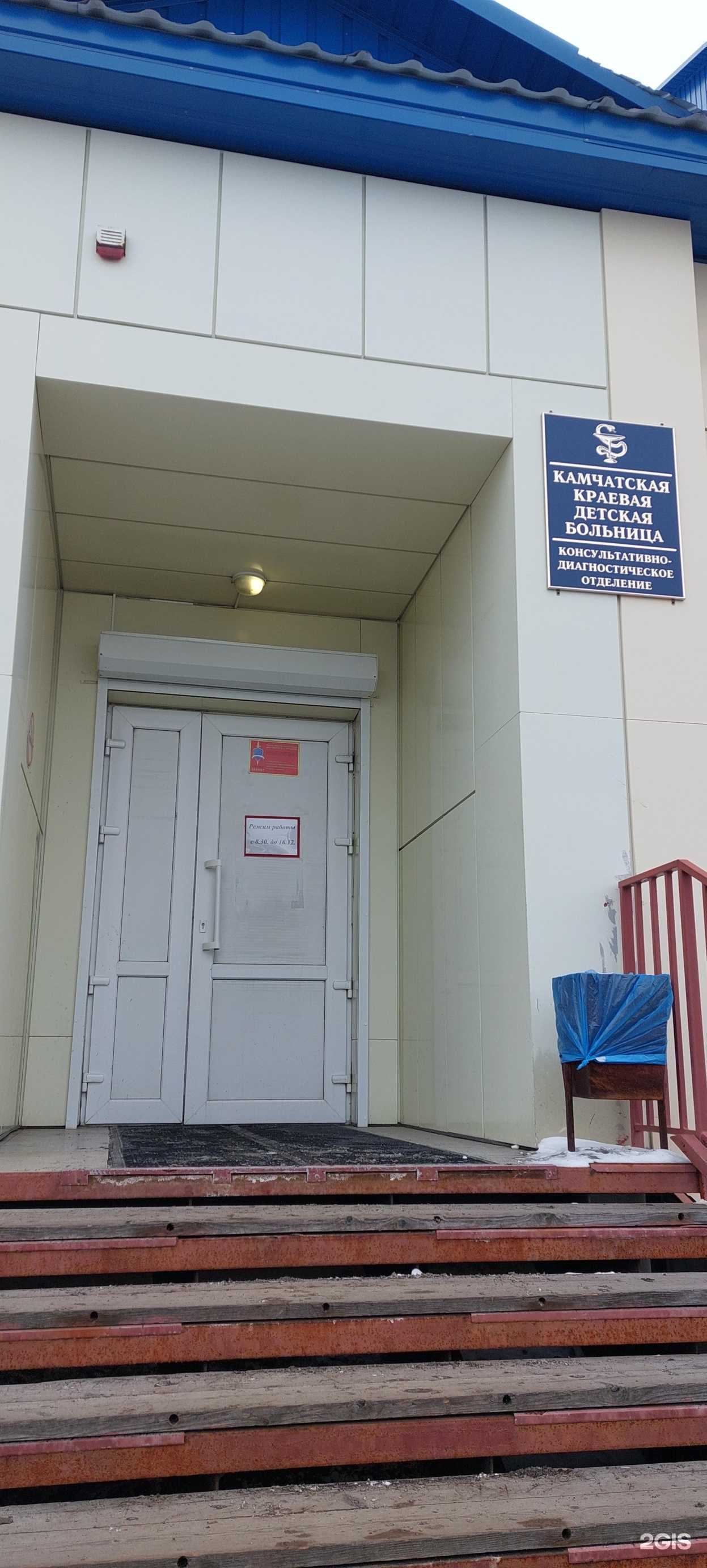 Отзывы на компанию Камчатская краевая детская больница в Петропавловске-Камчатском c фото