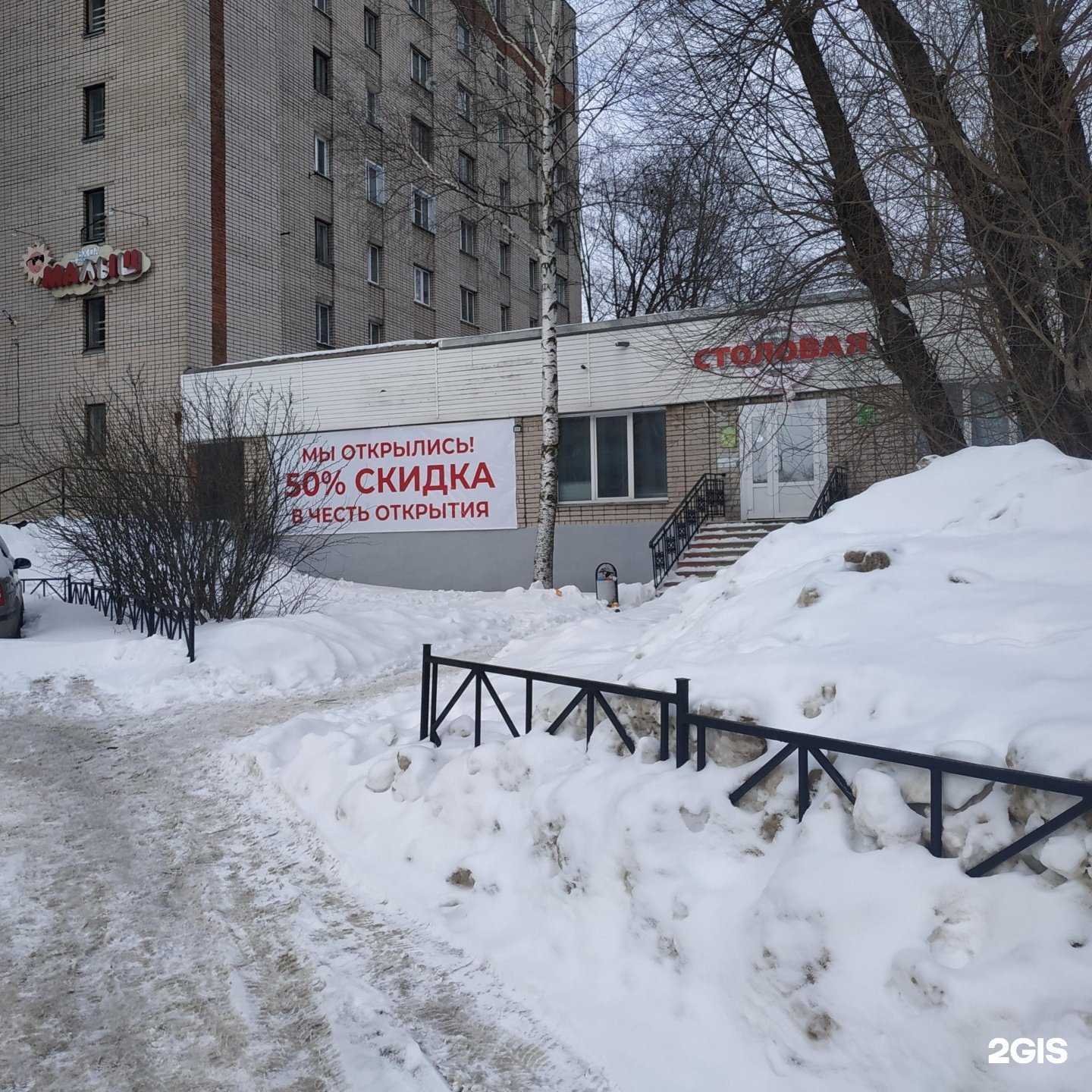 Отзывы на компанию Столовая в г. Вологда c фото