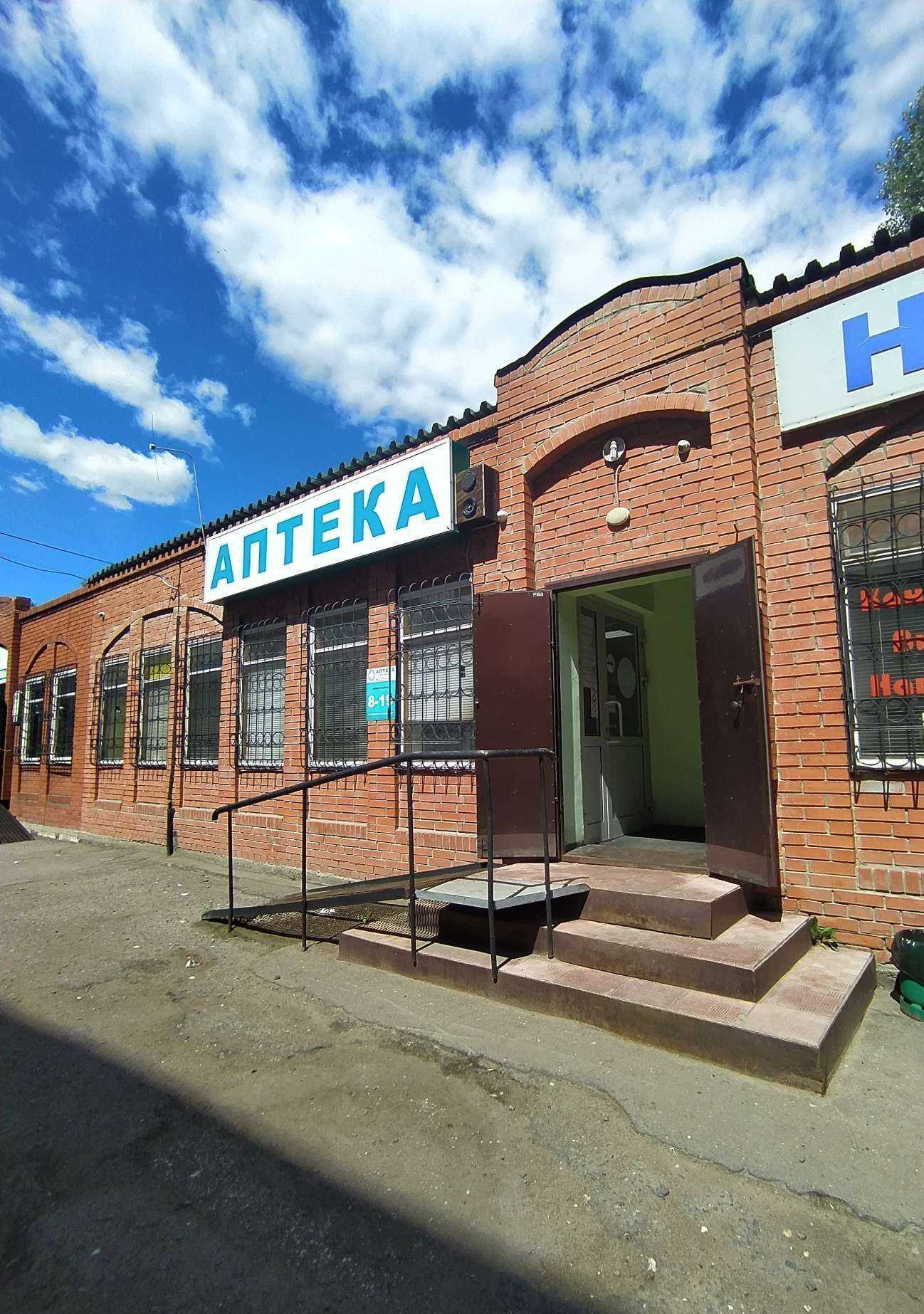 Отзывы на компанию АптекаПлюс в Омске c фото