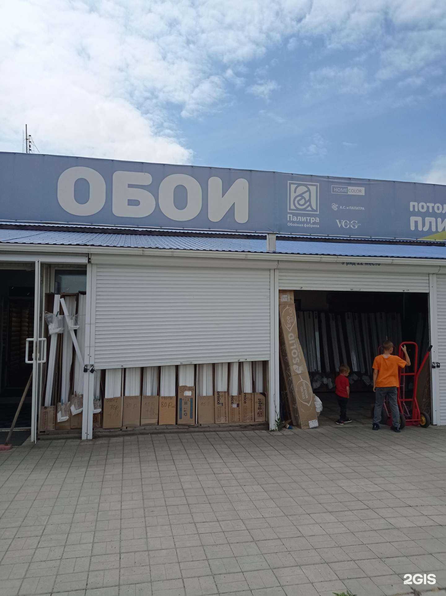 Отзывы на компанию Элит Обои в г. Невинномысск c фото