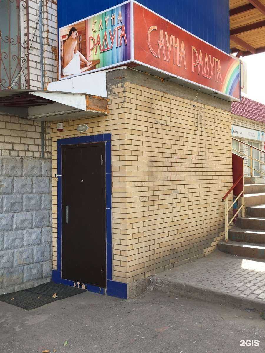 Отзывы на компанию Радуга в г. Астрахань c фото