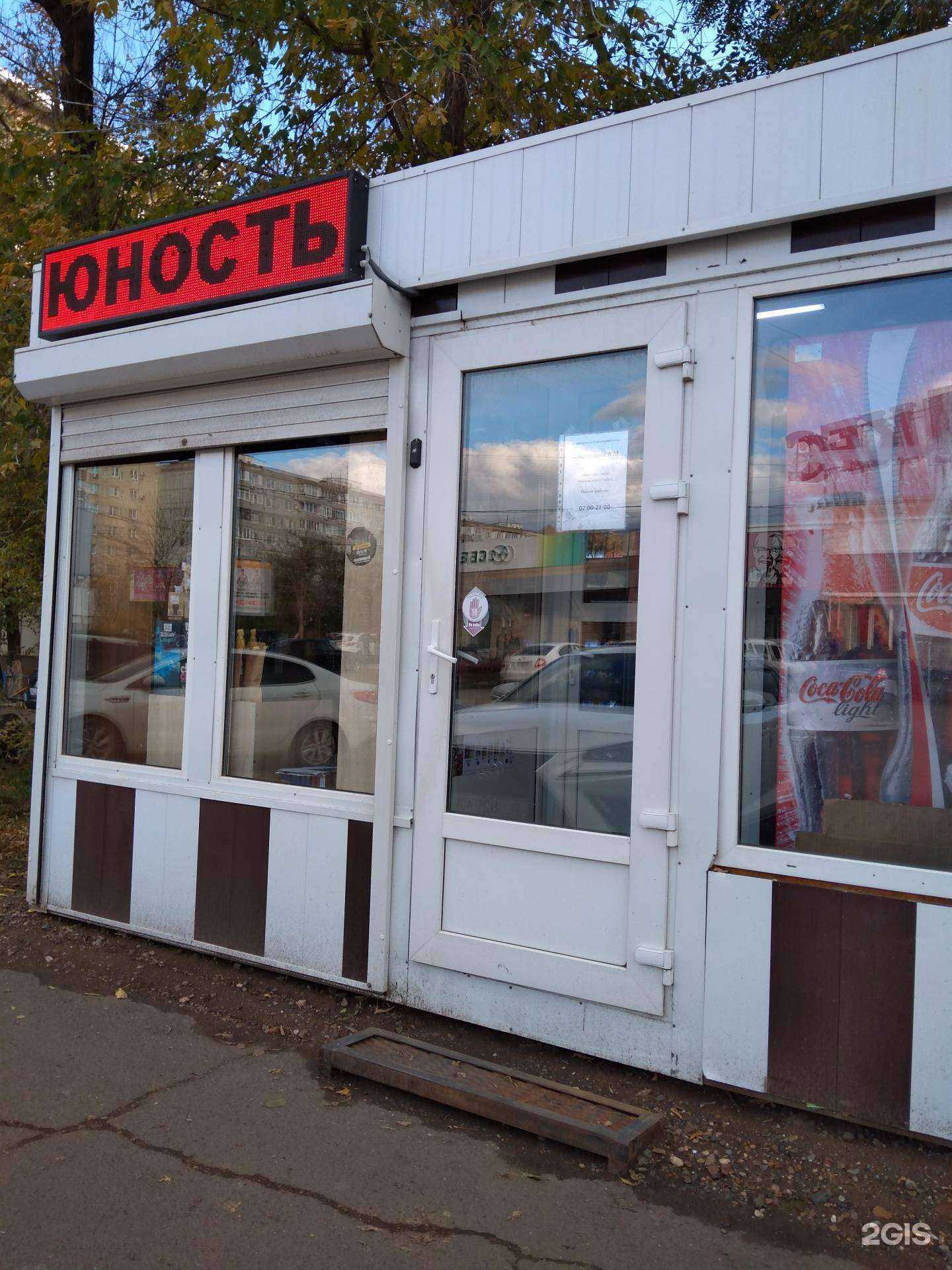 Отзывы на компанию Юность в г. Оренбург c фото