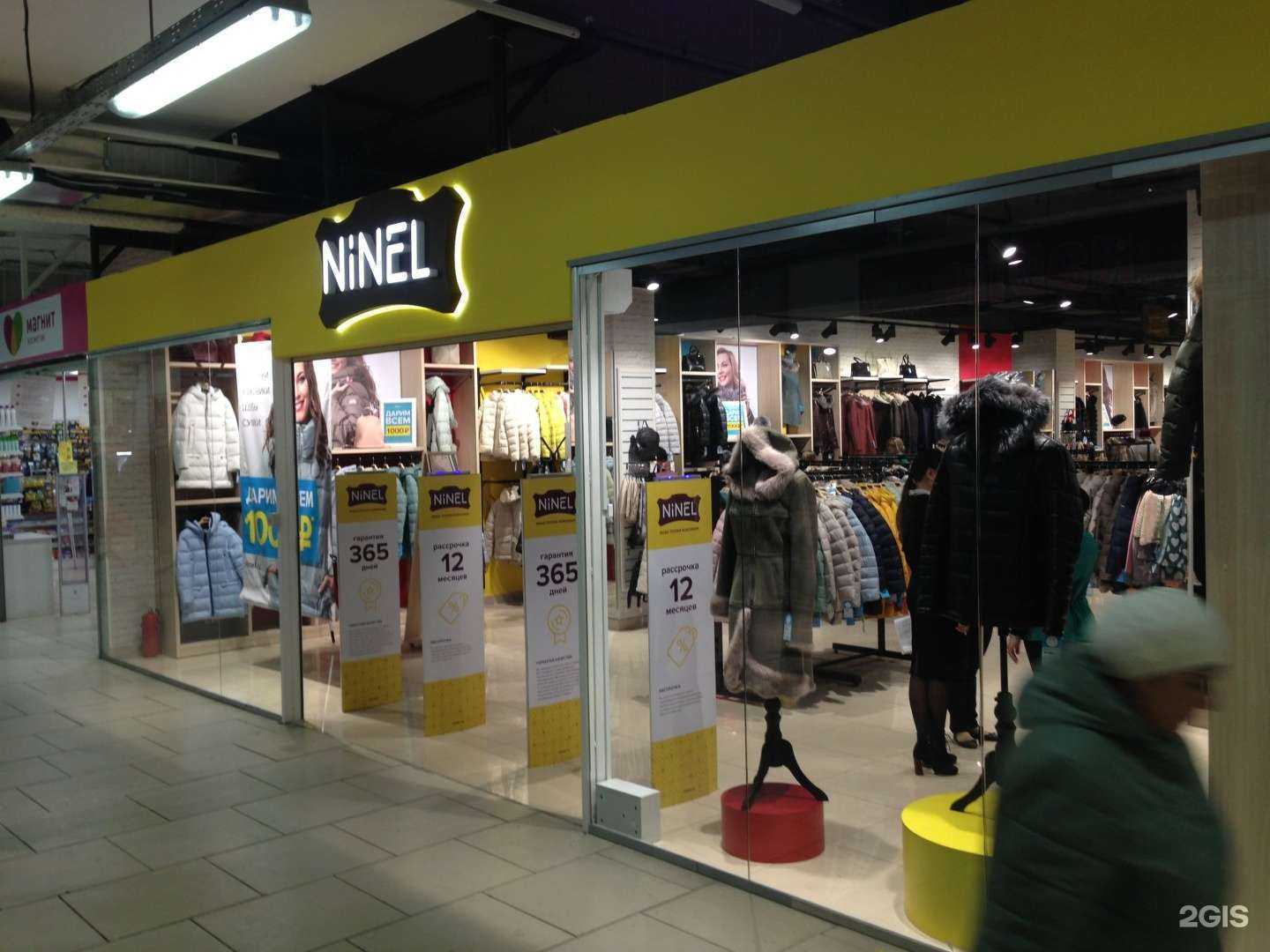Отзывы на компанию Ninel в Первоуральске c фото