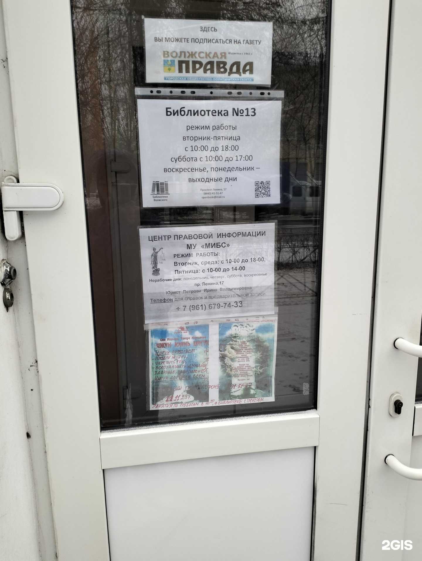 Отзывы на компанию Юрист Петрова И.В. в г. Волжский c фото