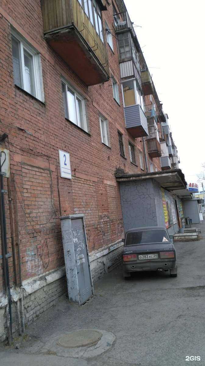 Отзывы на компанию Светофор в Красноярске c фото - фотография 2 из 2