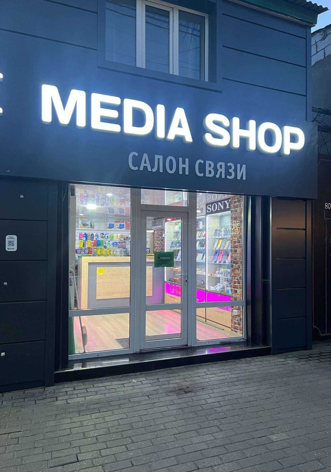 Отзывы на компанию Media shop в Махачкале c фото