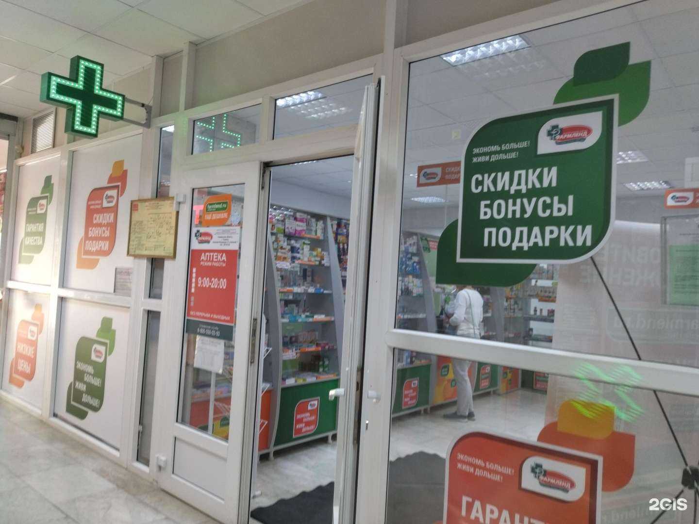 Отзывы на компанию Фармленд в г. Тюмень c фото