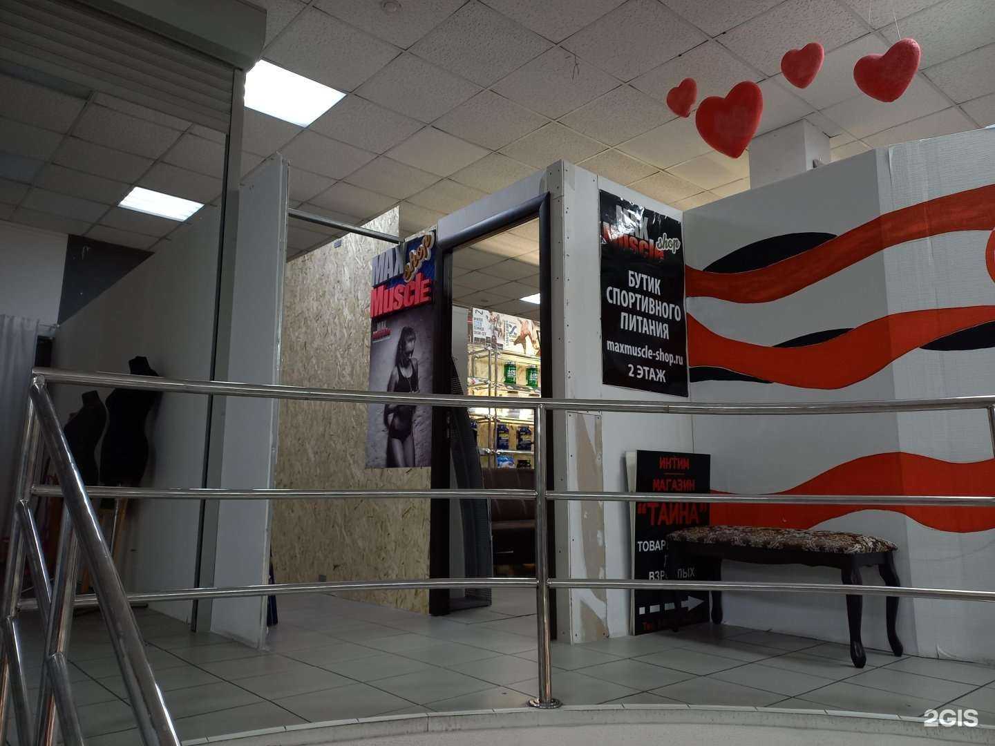 Отзывы на компанию Max-muscle в г. Сочи c фото