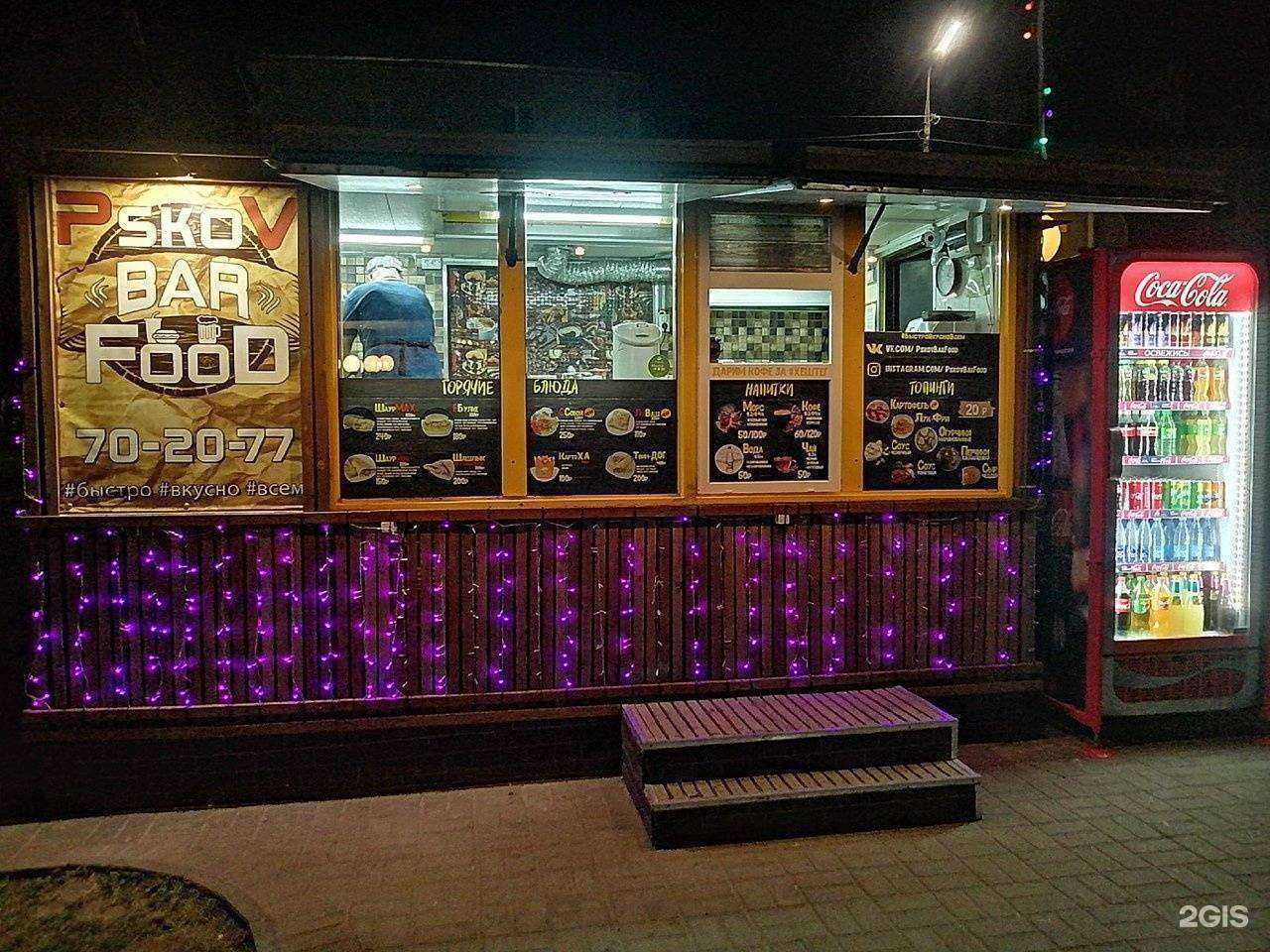 Отзывы на компанию PskovBarFood в г. Псков c фото